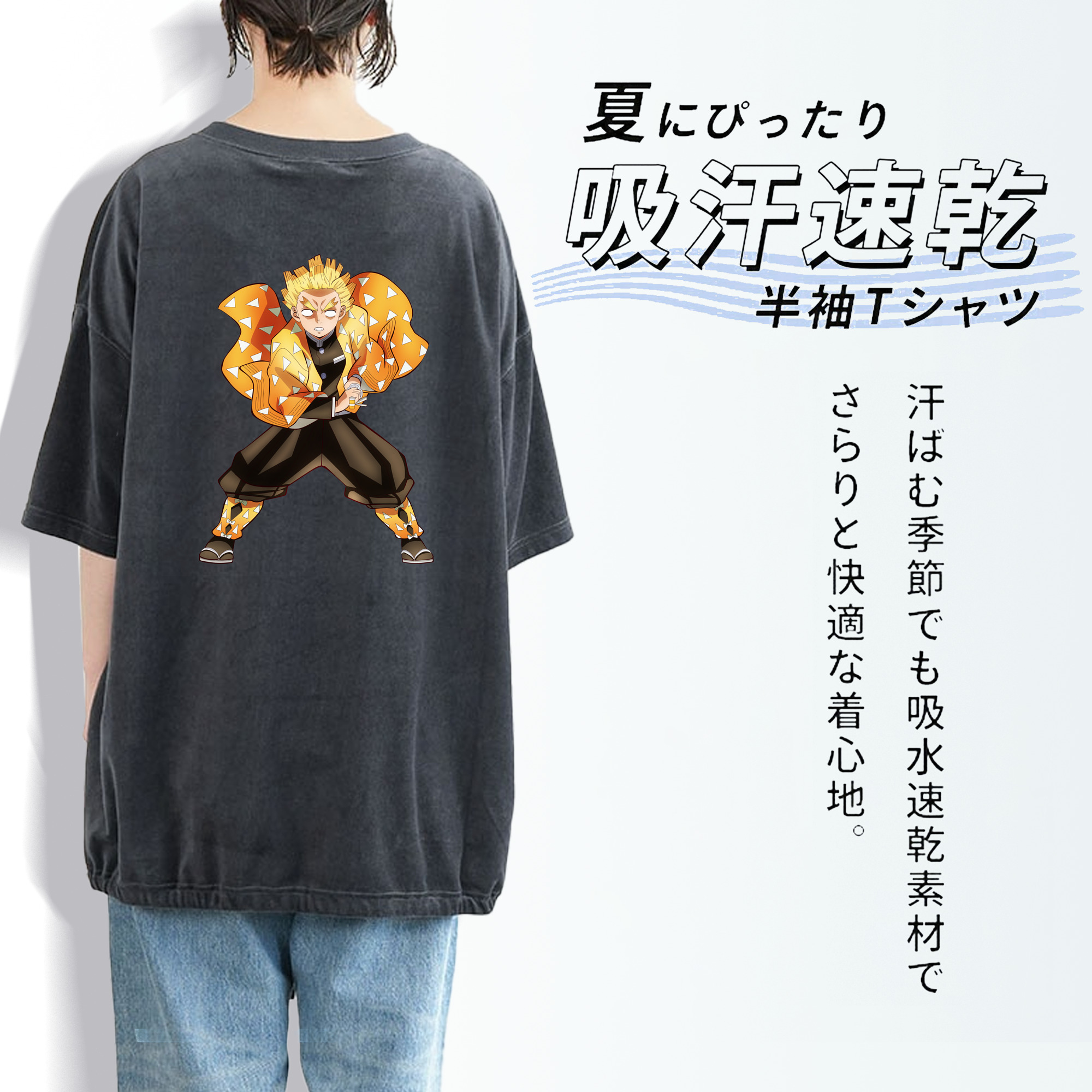 鬼滅の刃（きめつのやいば）我妻 善逸／あがつま ぜんいつ Agatsuma Zenitsu 綿100% ヴィンテージ風 半袖Tシャツ（背面プリント）