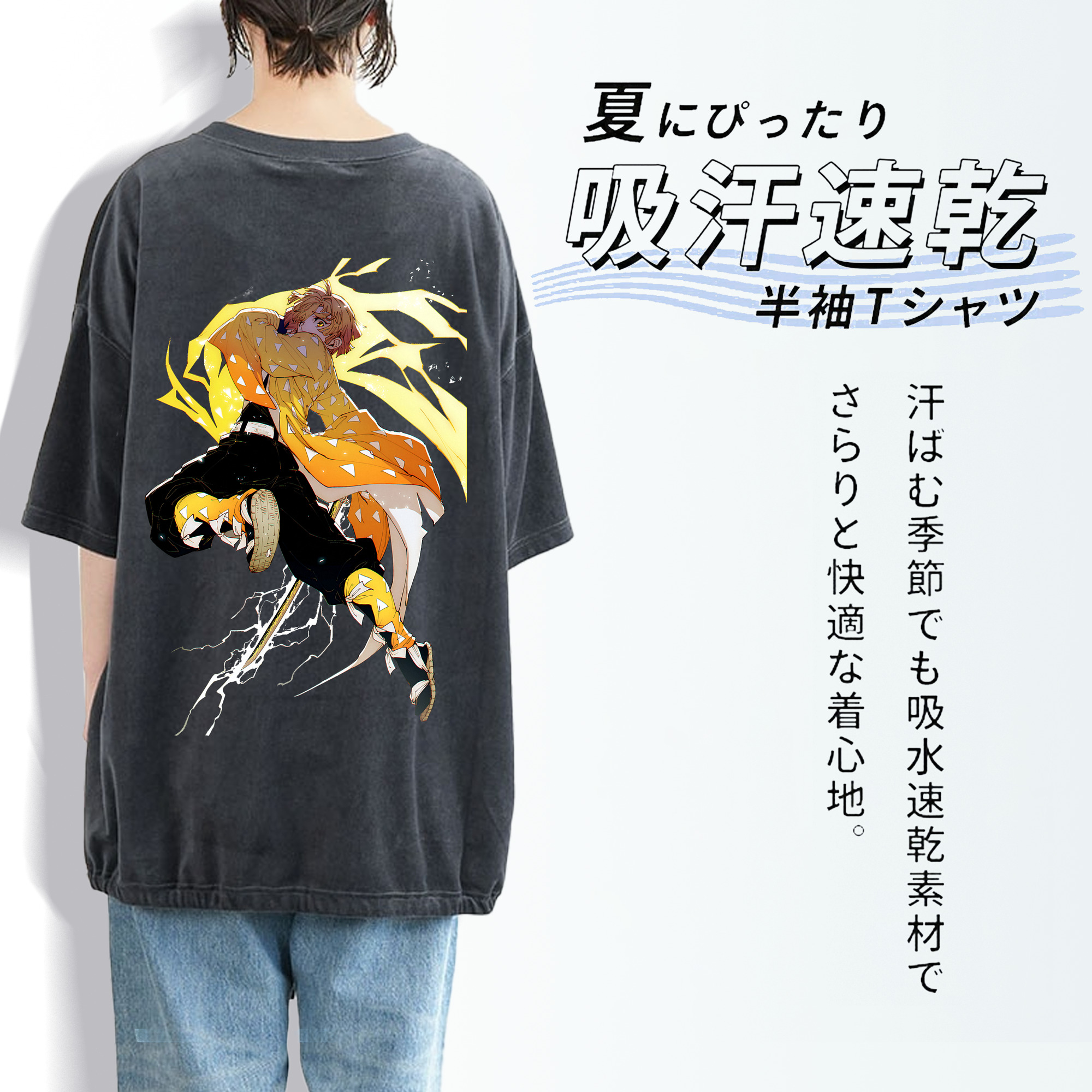 鬼滅の刃（きめつのやいば）我妻 善逸／あがつま ぜんいつ Agatsuma Zenitsu 綿100% ヴィンテージ風 半袖Tシャツ（背面プリント）