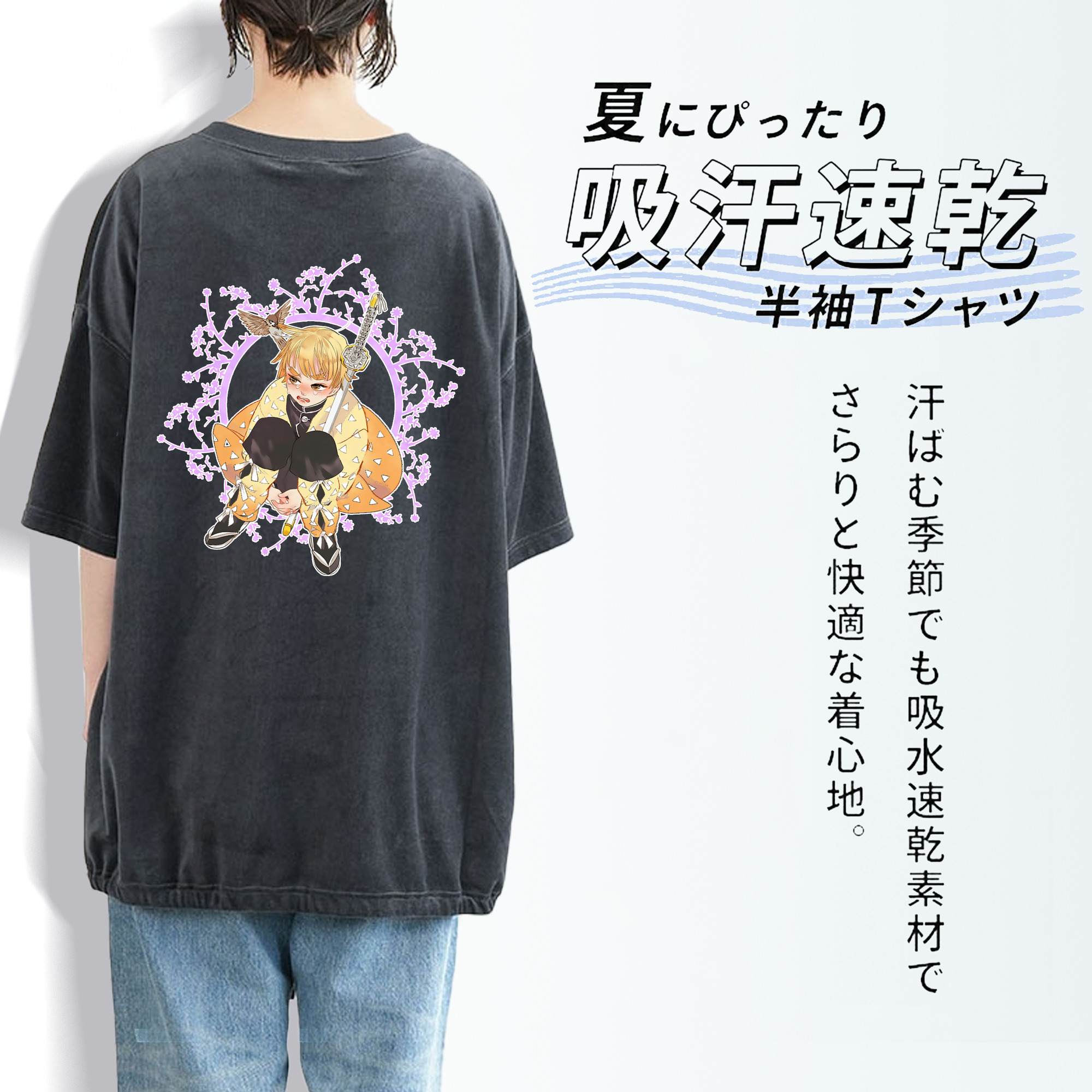 鬼滅の刃（きめつのやいば）我妻 善逸／あがつま ぜんいつ Agatsuma Zenitsu 綿100% ヴィンテージ風 半袖Tシャツ（背面プリント）