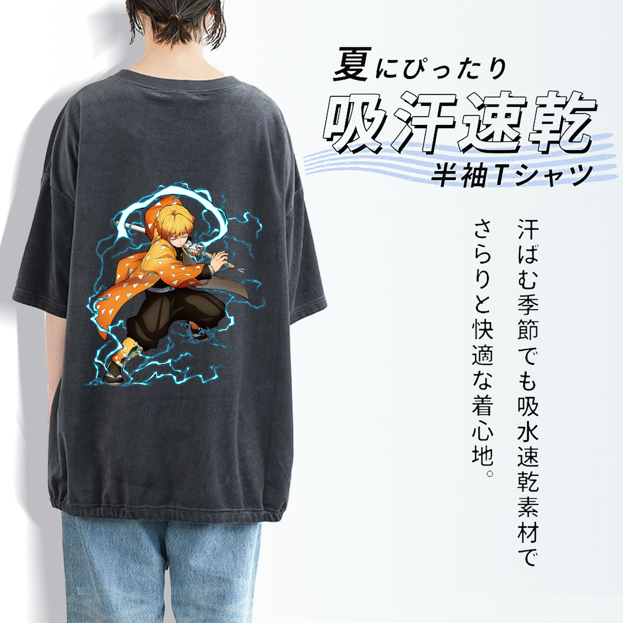 鬼滅の刃（きめつのやいば）我妻 善逸／あがつま ぜんいつ Agatsuma Zenitsu 綿100% ヴィンテージ風 半袖Tシャツ（背面プリント）