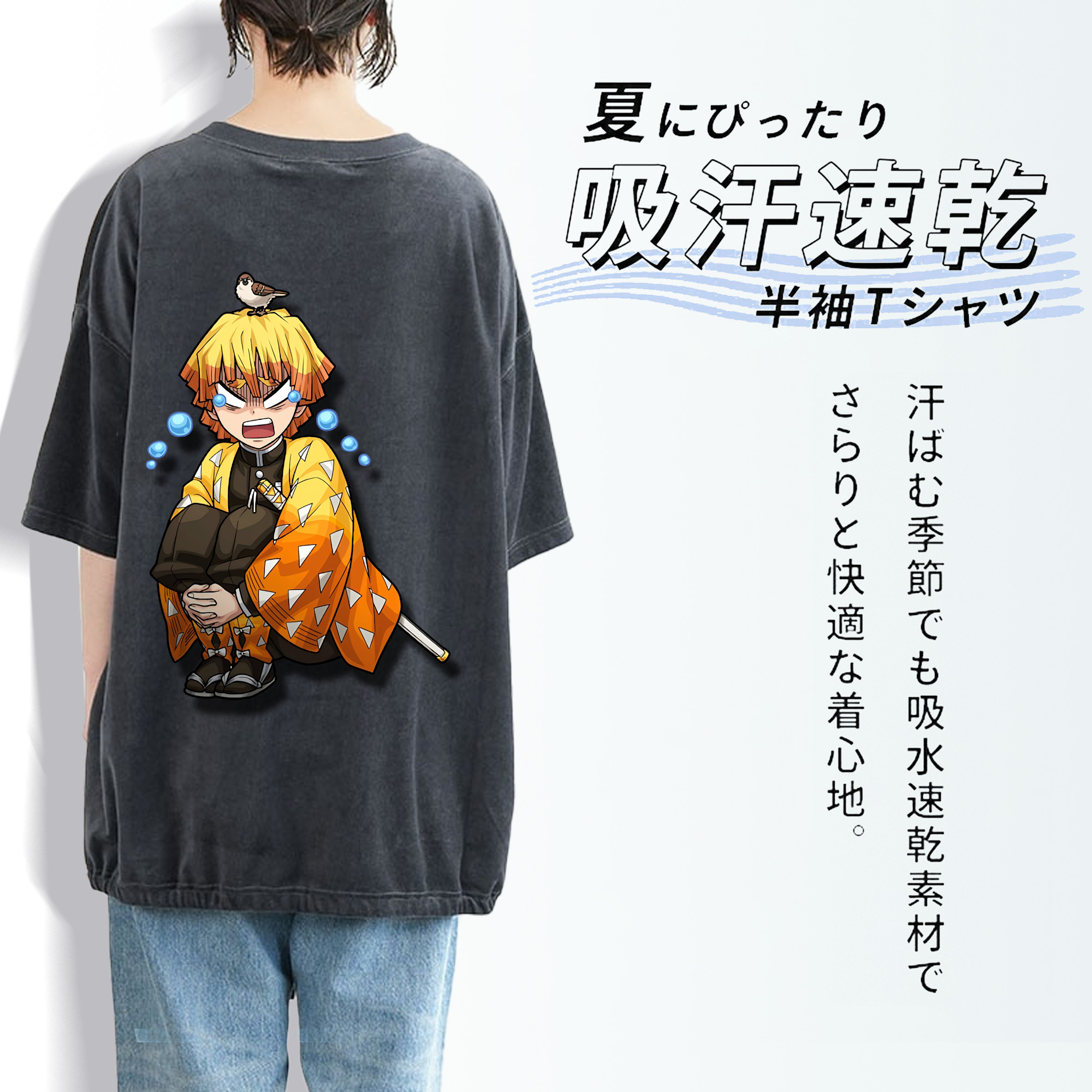 鬼滅の刃（きめつのやいば）我妻 善逸／あがつま ぜんいつ Agatsuma Zenitsu 綿100% ヴィンテージ風 半袖Tシャツ（背面プリント）