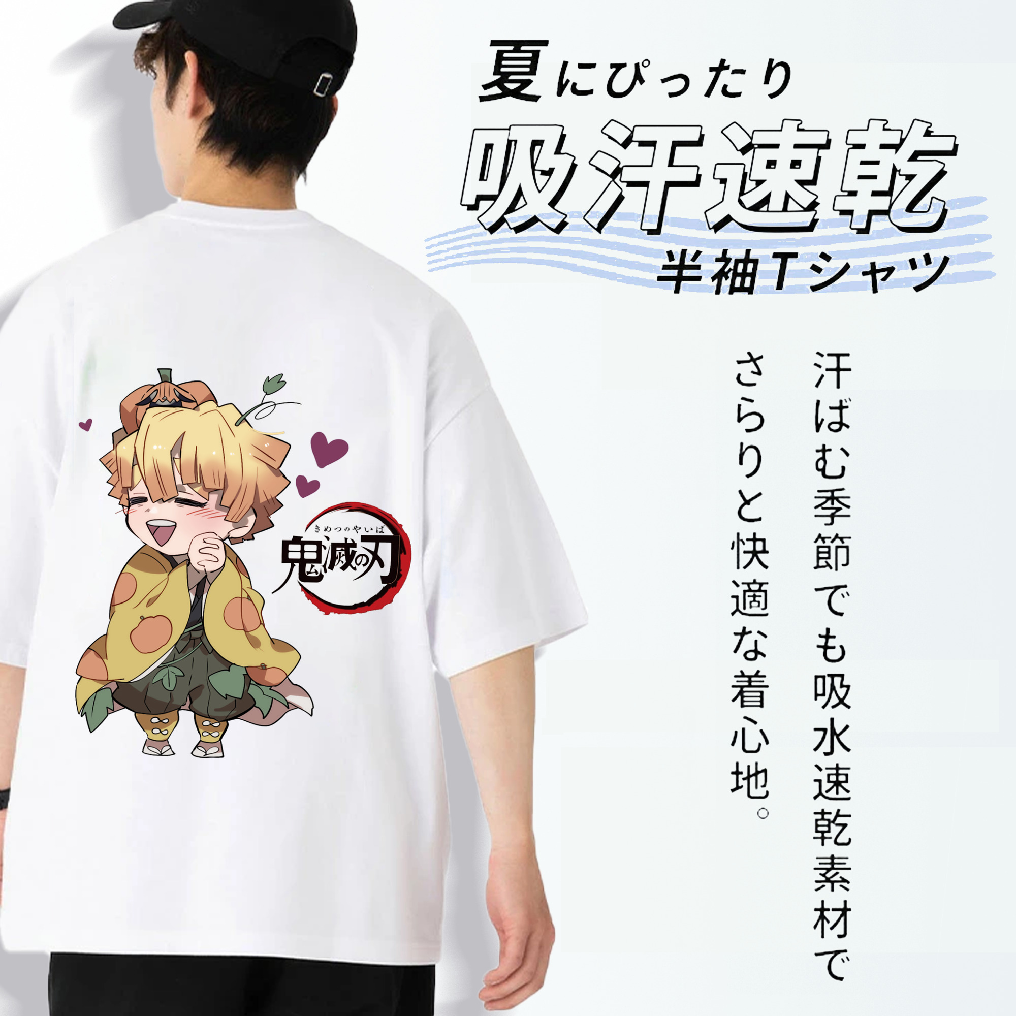 鬼滅の刃（きめつのやいば）我妻 善逸／あがつま ぜんいつ Agatsuma Zenitsu 綿100％ メンズ半袖Tシャツ（バックプリント） 通気性