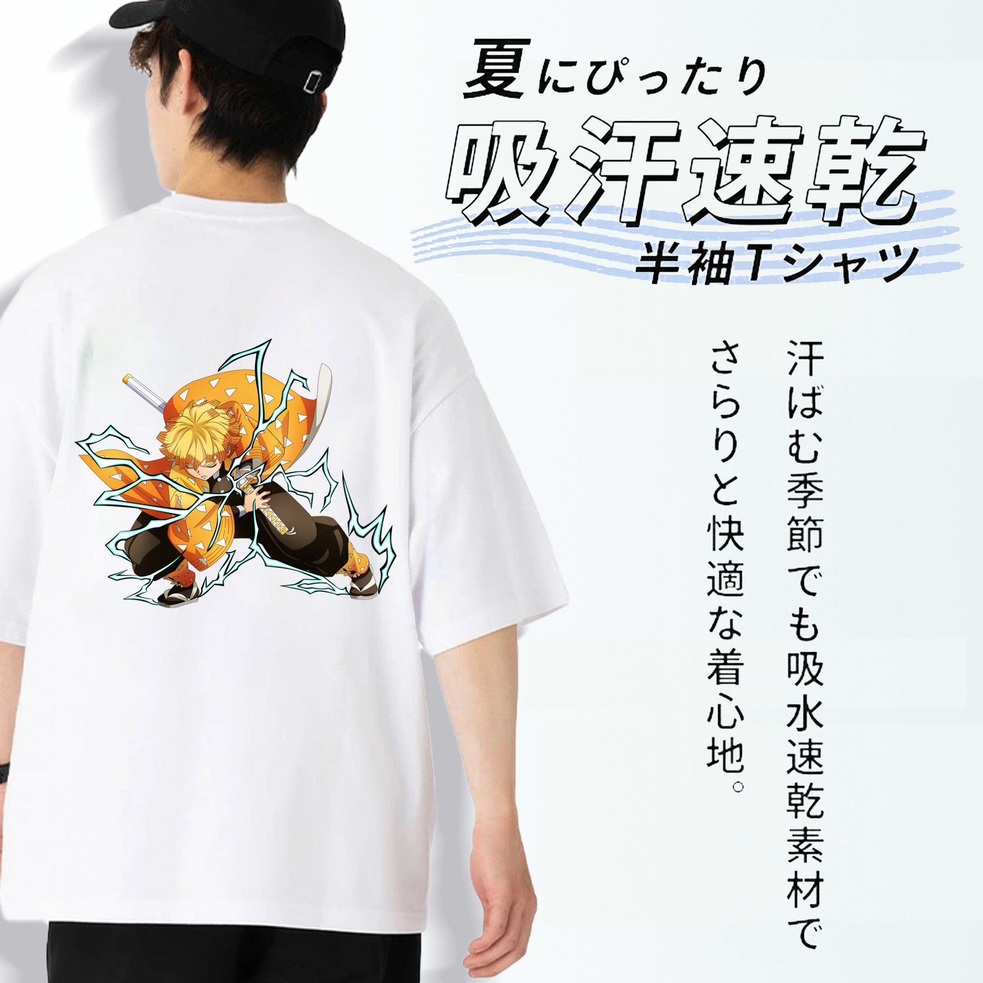 鬼滅の刃（きめつのやいば）我妻 善逸／あがつま ぜんいつ Agatsuma Zenitsu 綿100％ メンズ半袖Tシャツ（バックプリント） 通気性