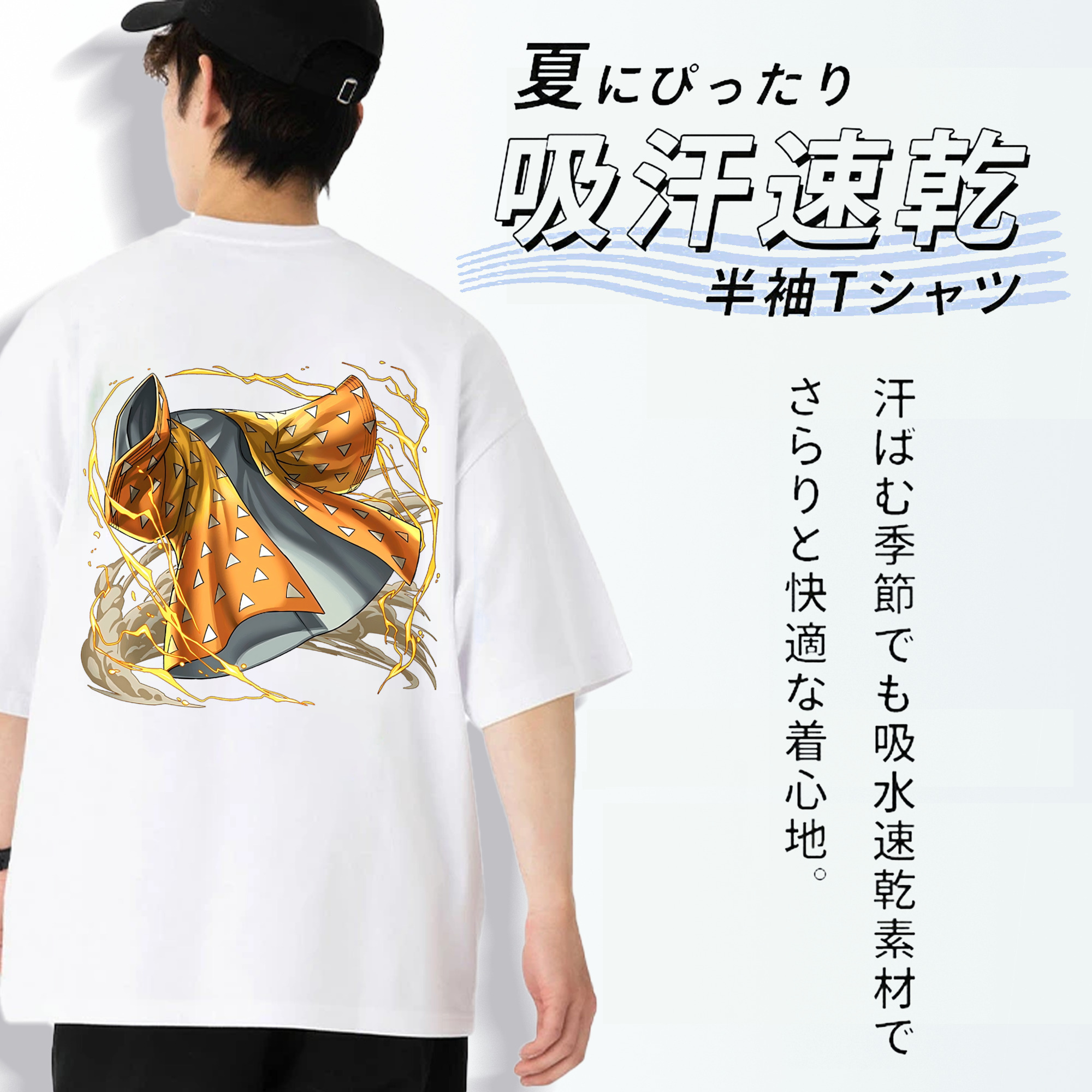 鬼滅の刃（きめつのやいば）我妻 善逸／あがつま ぜんいつ Agatsuma Zenitsu 綿100％ メンズ半袖Tシャツ（バックプリント） 通気性