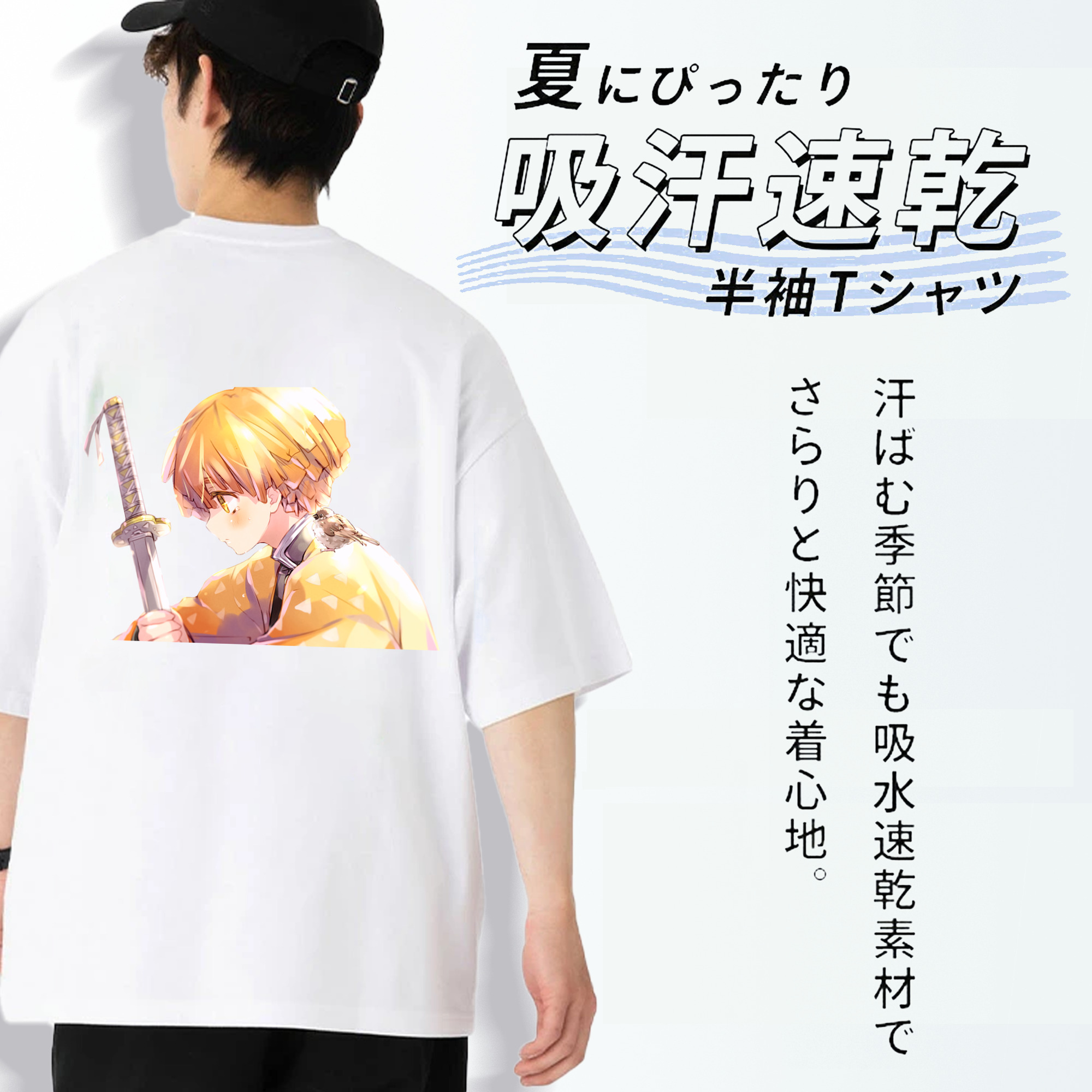 鬼滅の刃（きめつのやいば）我妻 善逸／あがつま ぜんいつ Agatsuma Zenitsu 綿100％ メンズ半袖Tシャツ（バックプリント） 通気性
