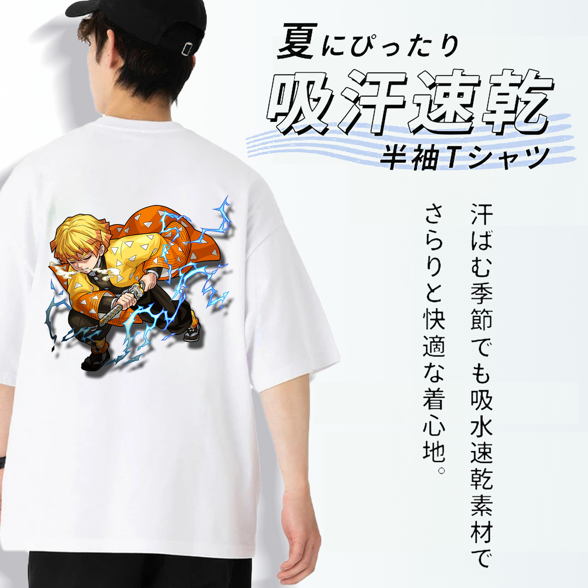 鬼滅の刃（きめつのやいば）我妻 善逸／あがつま ぜんいつ Agatsuma Zenitsu 綿100％ メンズ半袖Tシャツ（バックプリント） 通気性
