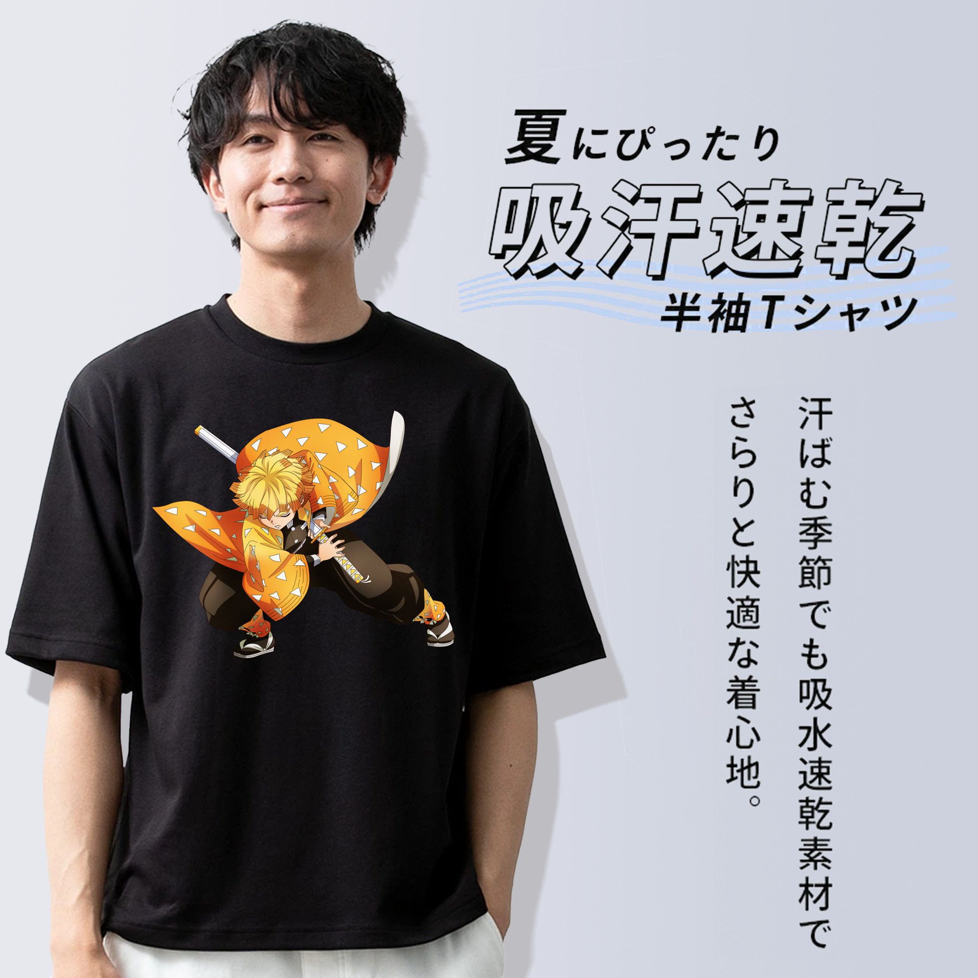 鬼滅の刃（きめつのやいば）我妻 善逸／あがつま ぜんいつ Agatsuma Zenitsu 綿100％ メンズ半袖Tシャツ｜肌触りやわらか＆通気性