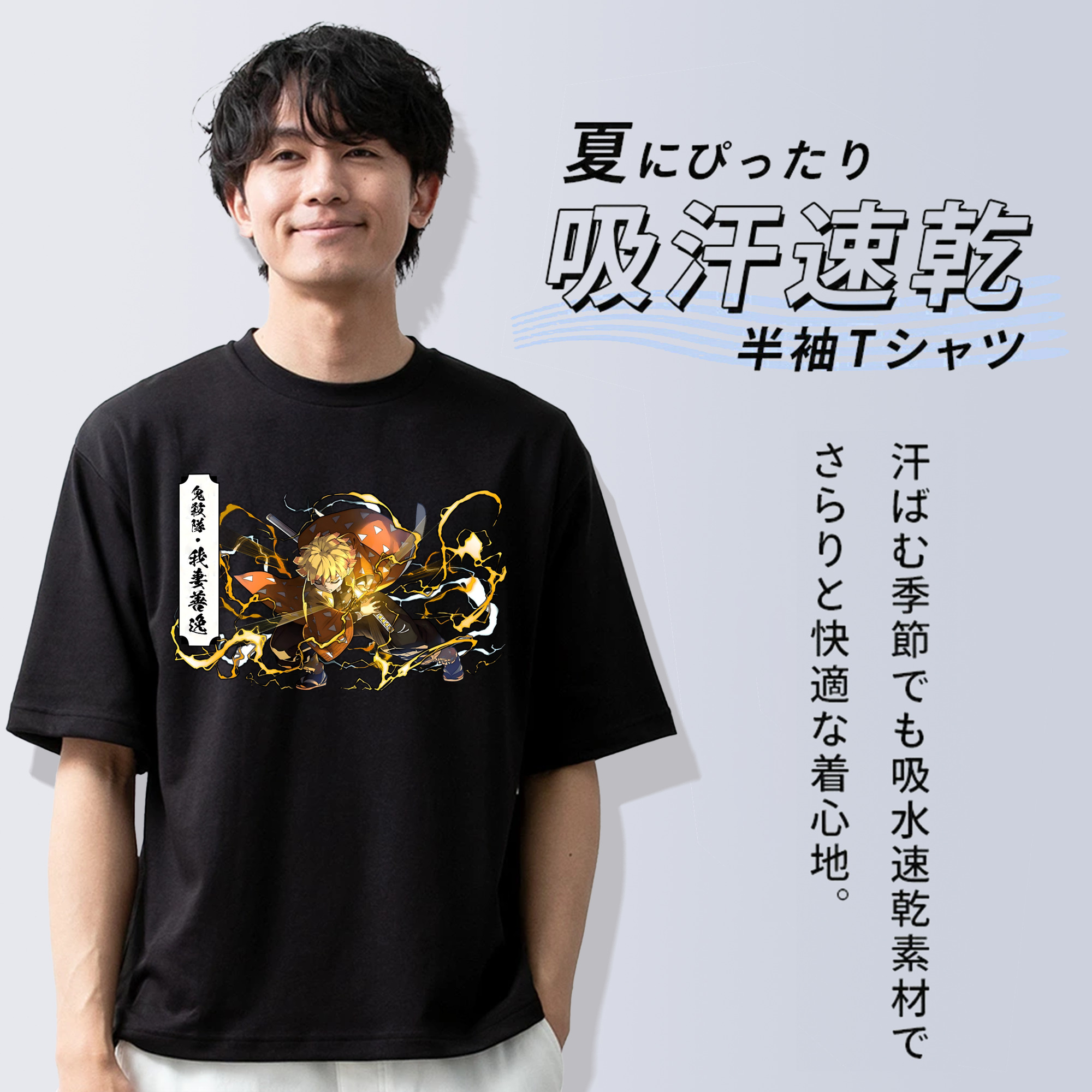 鬼滅の刃（きめつのやいば）我妻 善逸／あがつま ぜんいつ Agatsuma Zenitsu 綿100％ メンズ半袖Tシャツ｜肌触りやわらか＆通気性