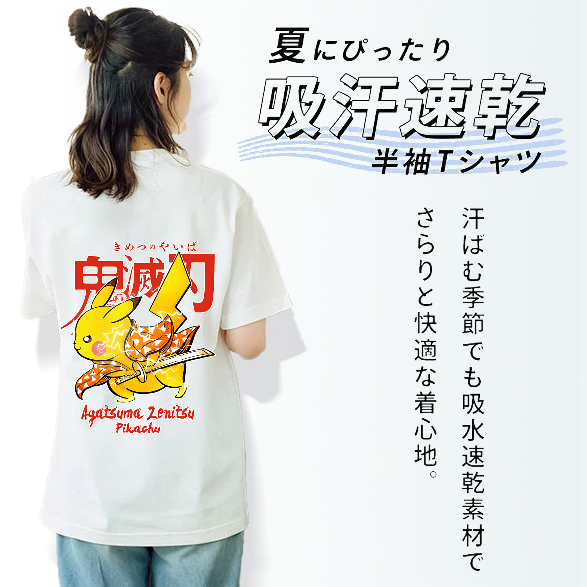 鬼滅の刃（きめつのやいば）我妻 善逸／あがつま ぜんいつ Agatsuma Zenitsu レディース半袖Tシャツ(バックプリント)