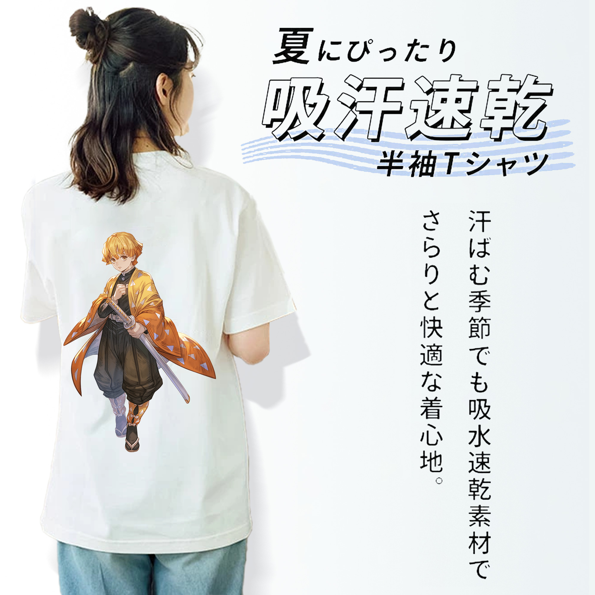 鬼滅の刃（きめつのやいば）我妻 善逸／あがつま ぜんいつ Agatsuma Zenitsu レディース半袖Tシャツ(バックプリント)