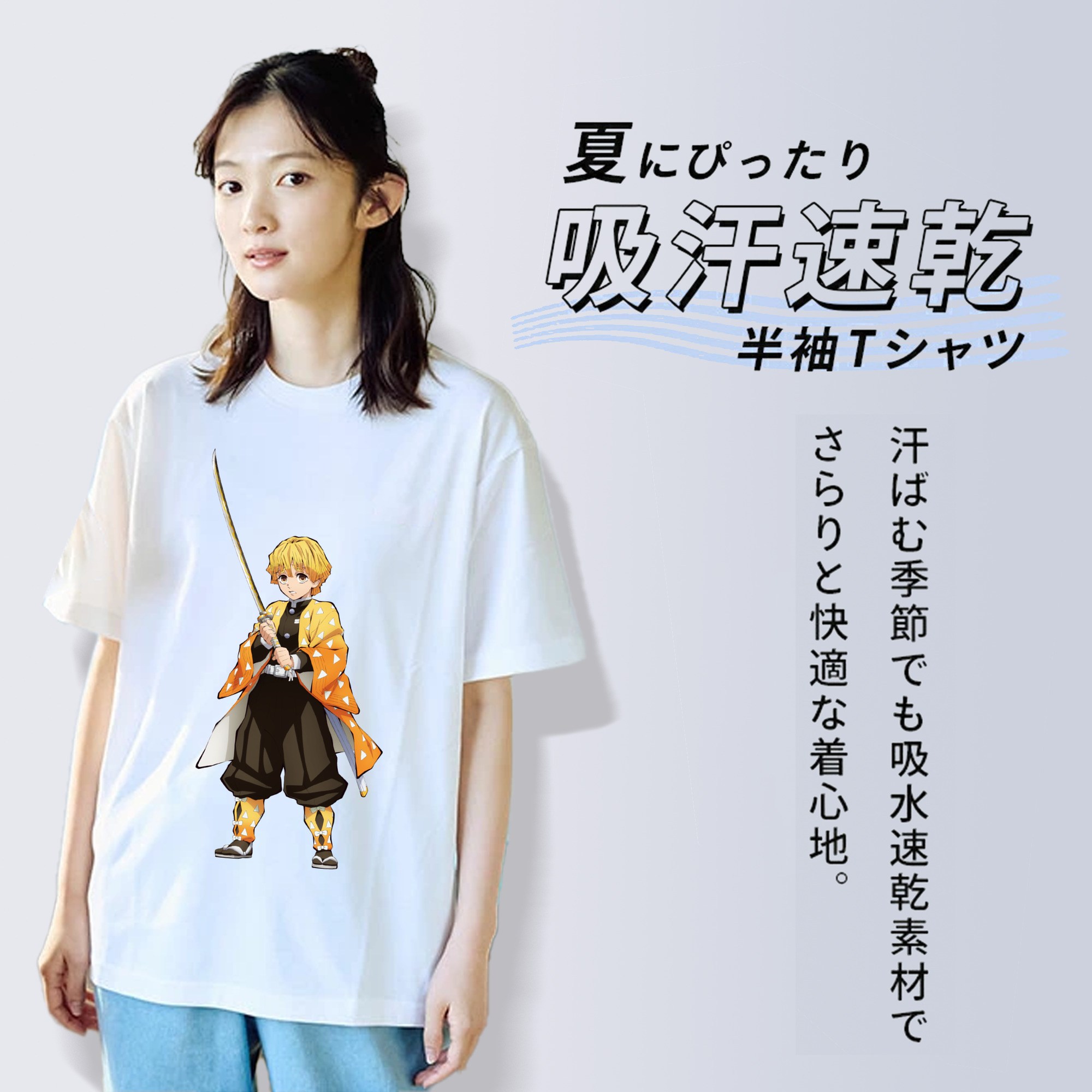 鬼滅の刃（きめつのやいば）我妻 善逸／あがつま ぜんいつ Agatsuma Zenitsu レディースカジュアルプリントTシャツ（綿100％）