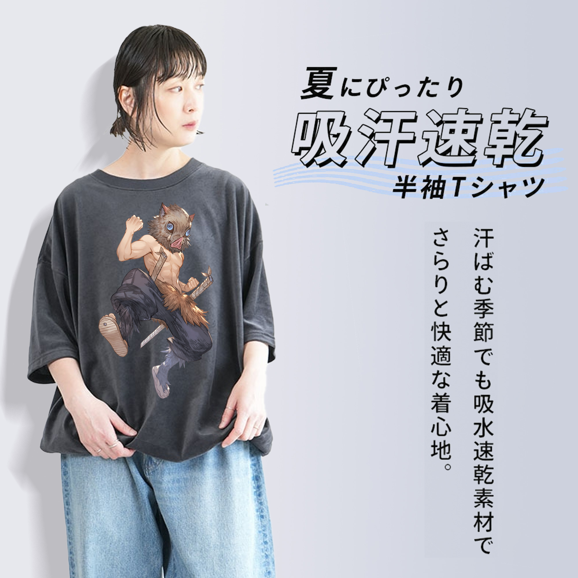 鬼滅の刃（きめつのやいば）嘴平 伊之助／はしびら いのすけ Hashibira Inosuke 綿100% ヴィンテージ風 半袖Tシャツ（フロントプリント）