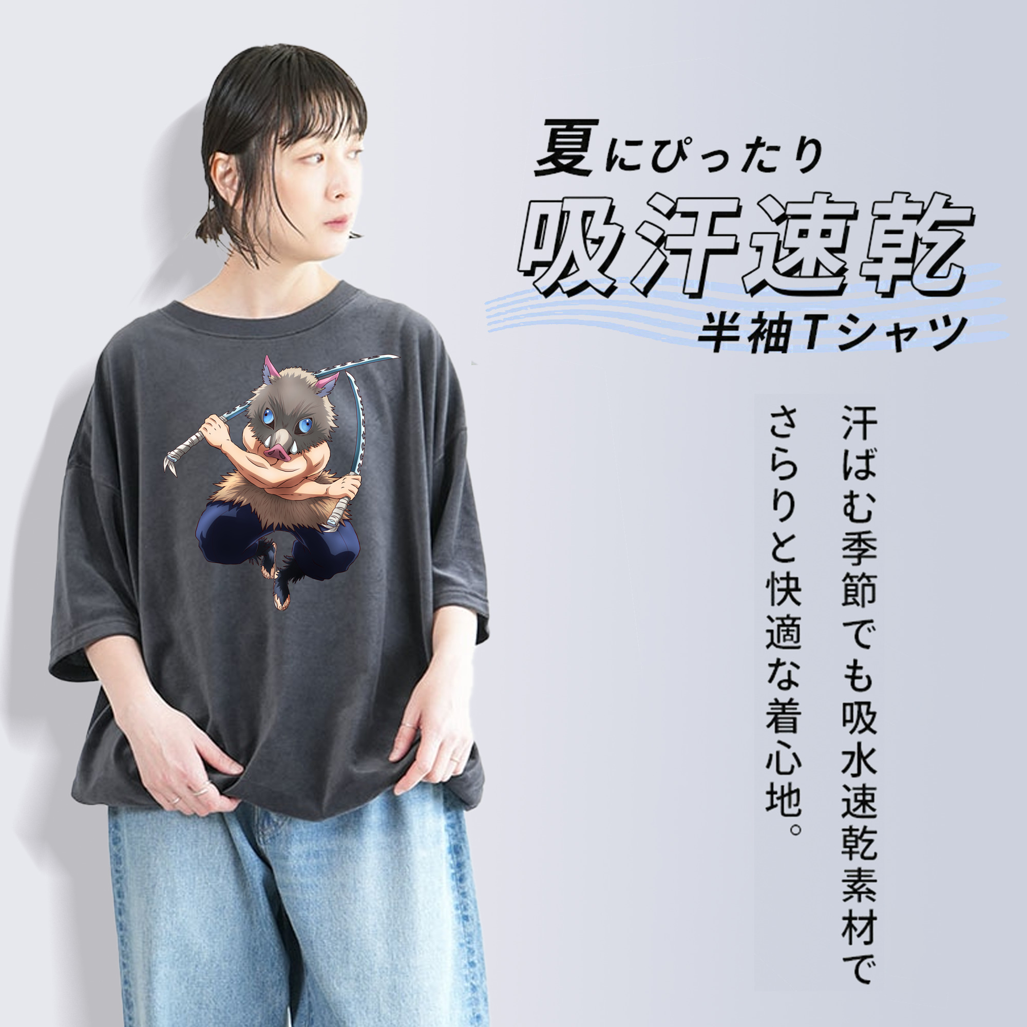 鬼滅の刃（きめつのやいば）嘴平 伊之助／はしびら いのすけ Hashibira Inosuke 綿100% ヴィンテージ風 半袖Tシャツ（フロントプリント）