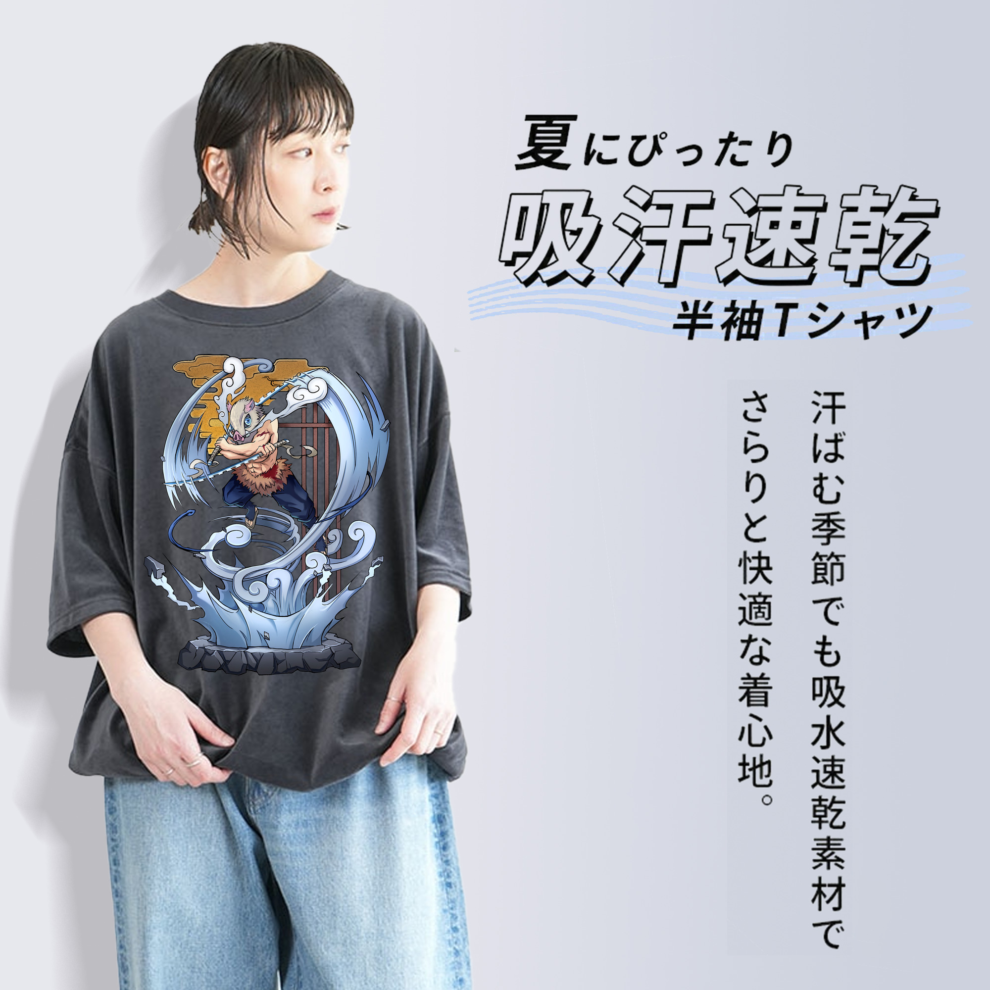 鬼滅の刃（きめつのやいば）嘴平 伊之助／はしびら いのすけ Hashibira Inosuke 綿100% ヴィンテージ風 半袖Tシャツ（フロントプリント）