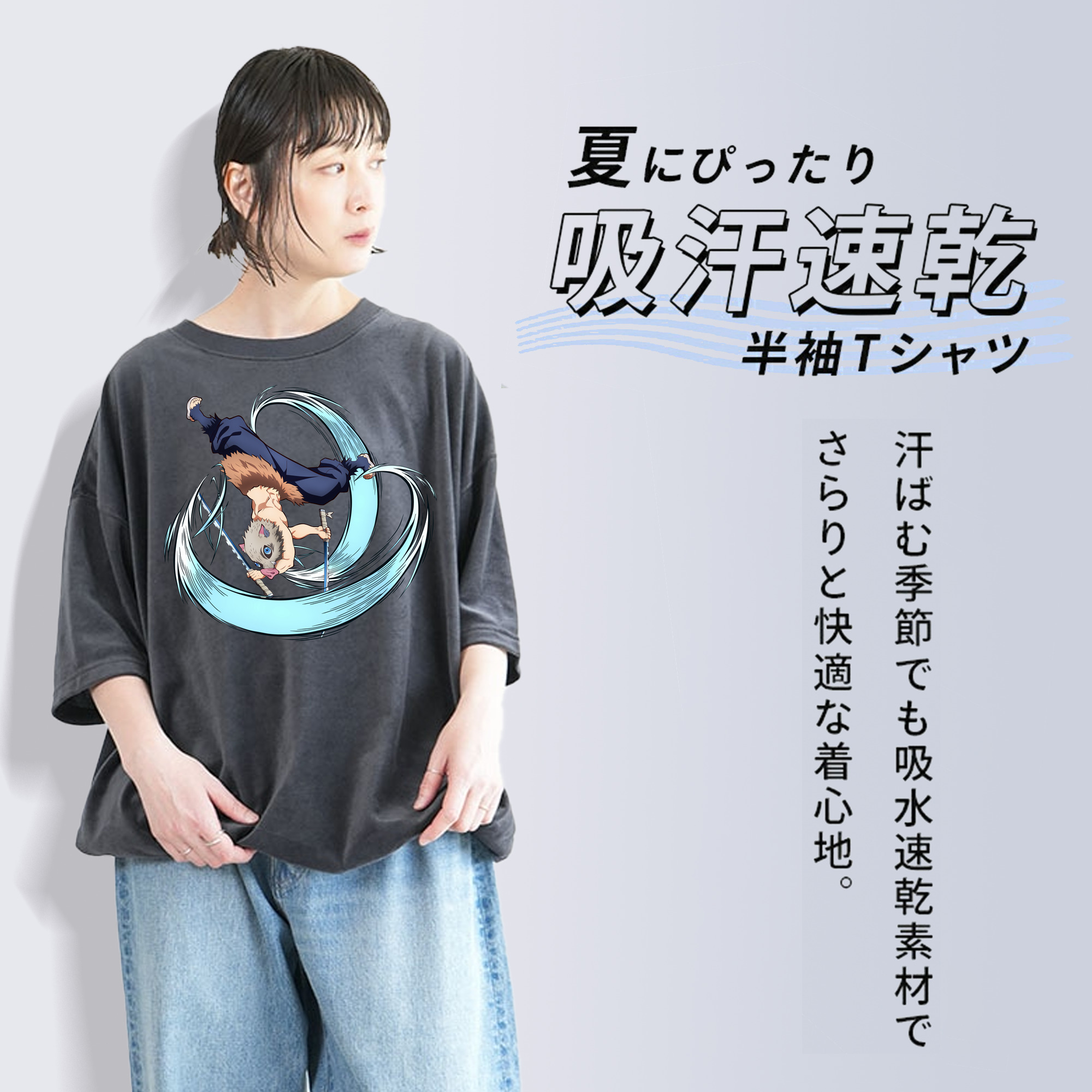 鬼滅の刃（きめつのやいば）嘴平 伊之助／はしびら いのすけ Hashibira Inosuke 綿100% ヴィンテージ風 半袖Tシャツ（フロントプリント）