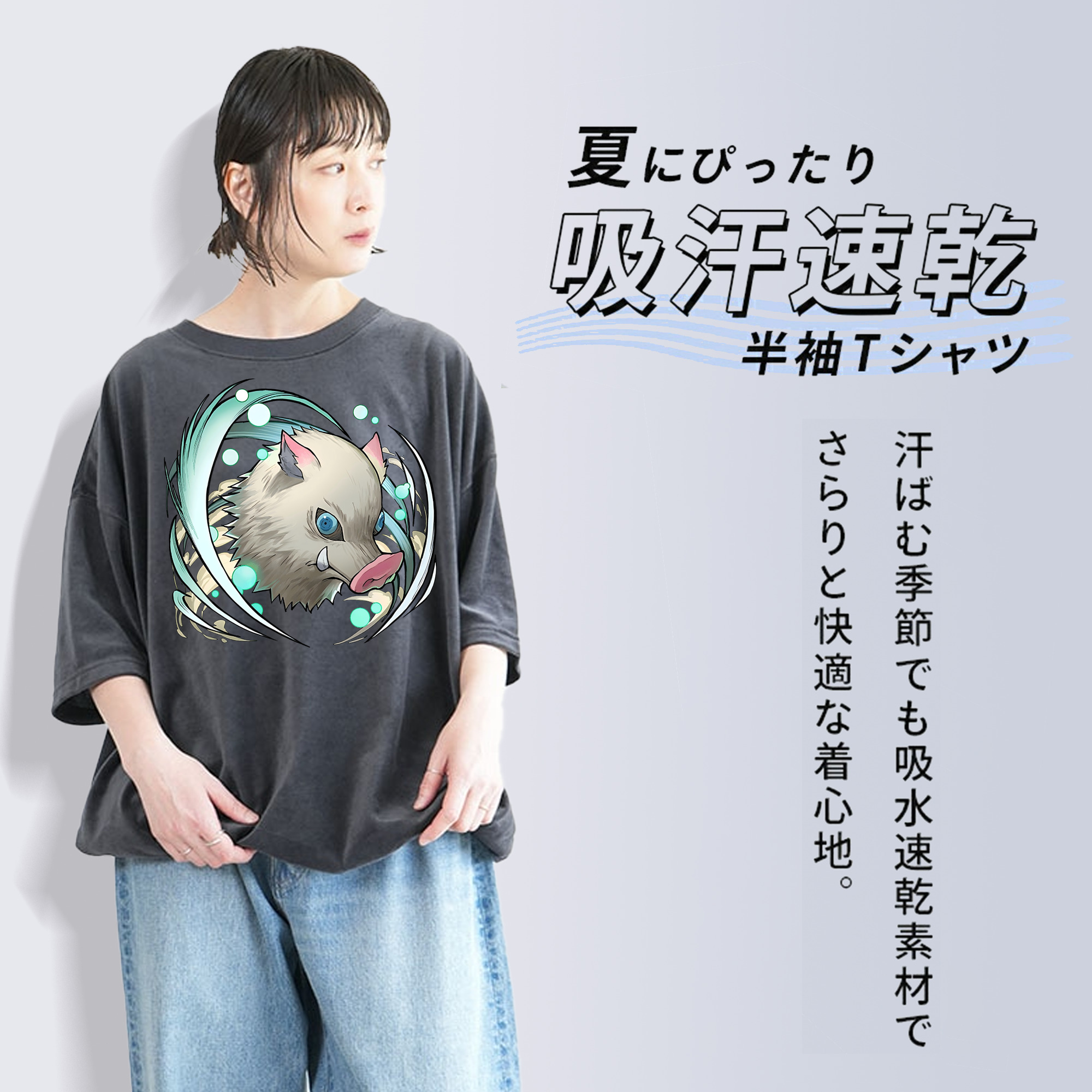 鬼滅の刃（きめつのやいば）嘴平 伊之助／はしびら いのすけ Hashibira Inosuke 綿100% ヴィンテージ風 半袖Tシャツ（フロントプリント）