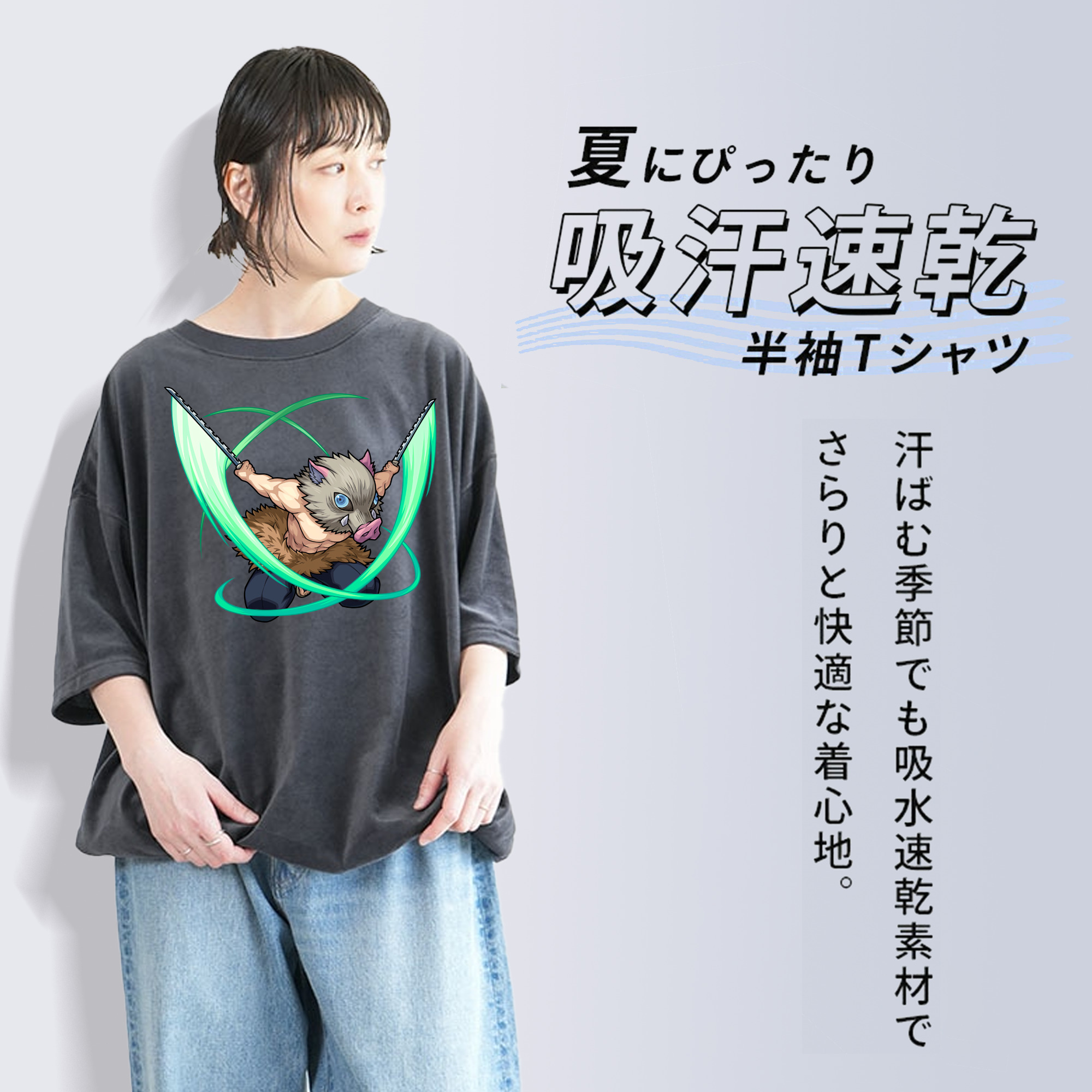 鬼滅の刃（きめつのやいば）嘴平 伊之助／はしびら いのすけ Hashibira Inosuke 綿100% ヴィンテージ風 半袖Tシャツ（フロントプリント）