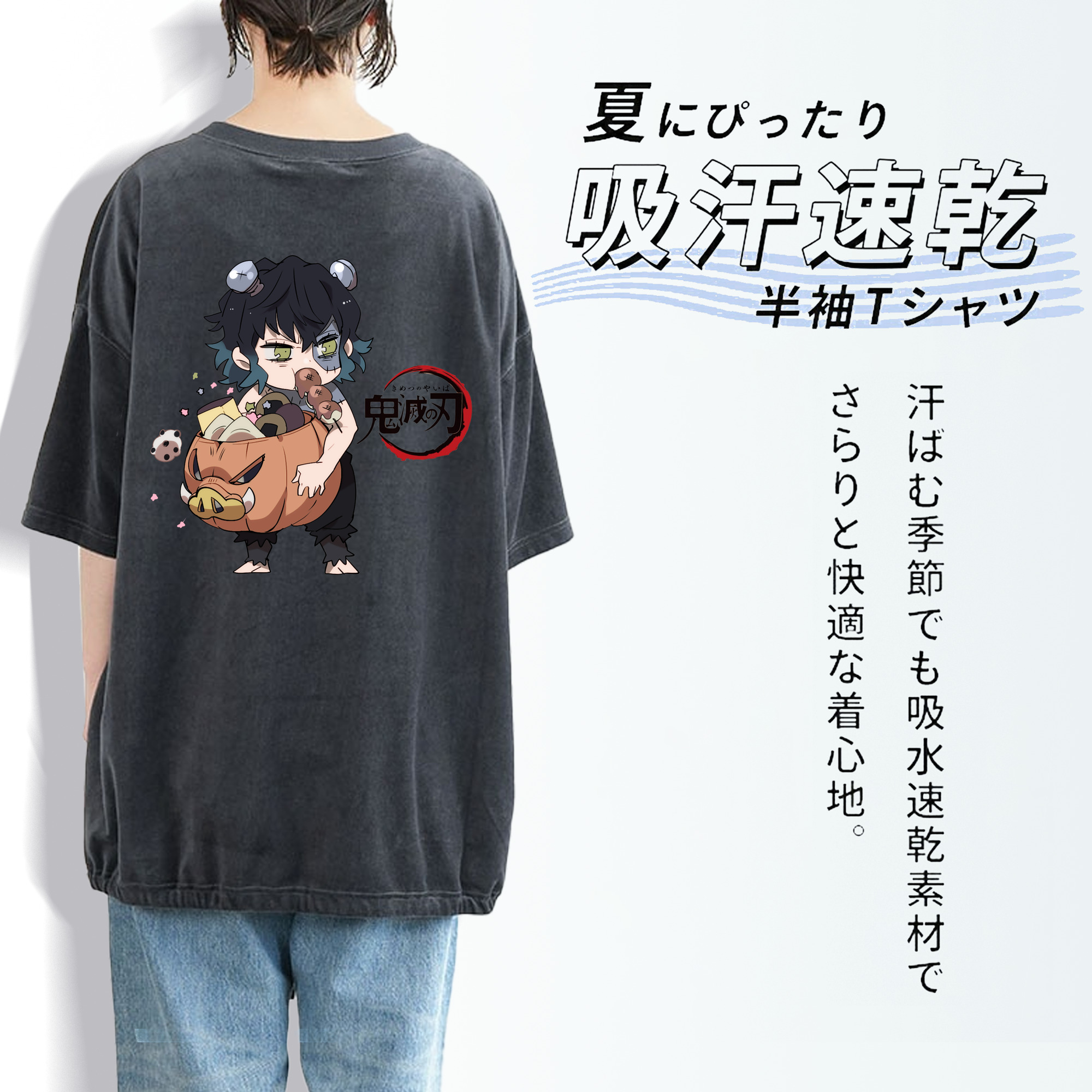鬼滅の刃（きめつのやいば）嘴平 伊之助／はしびら いのすけ Hashibira Inosuke 綿100% ヴィンテージ風 半袖Tシャツ（背面プリント）