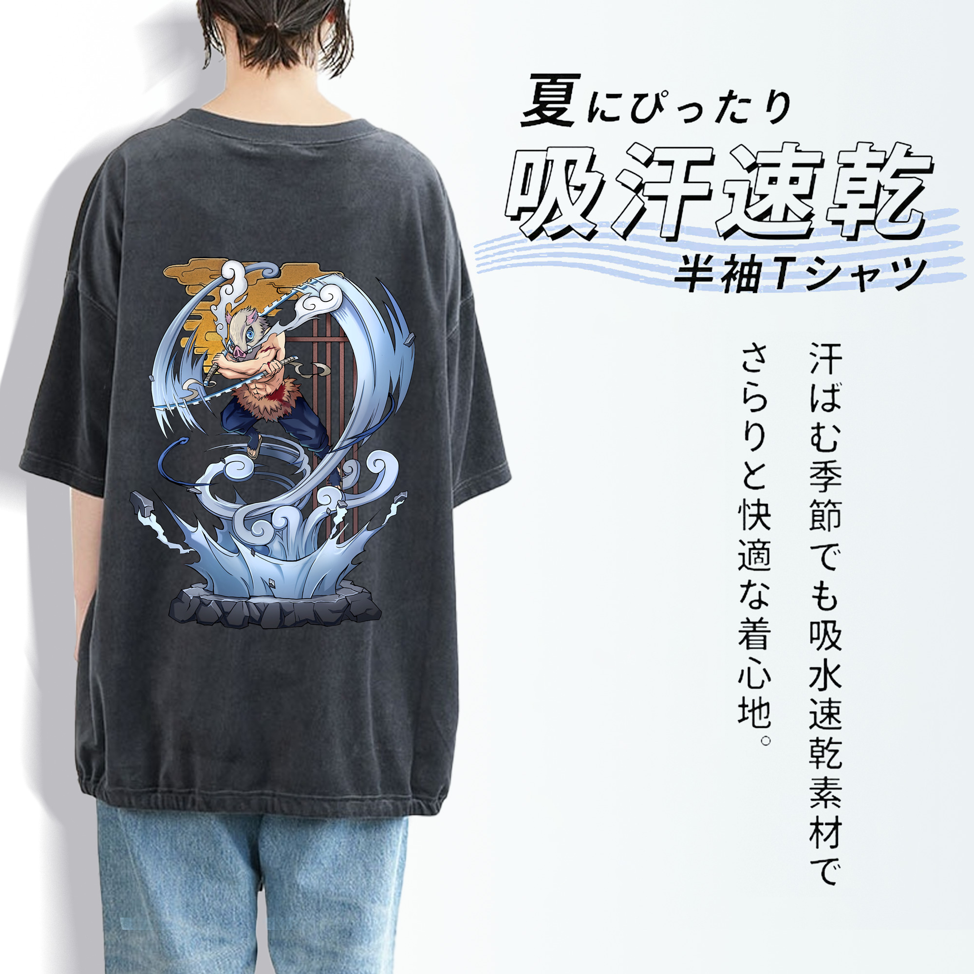 鬼滅の刃（きめつのやいば）嘴平 伊之助／はしびら いのすけ Hashibira Inosuke 綿100% ヴィンテージ風 半袖Tシャツ（背面プリント）
