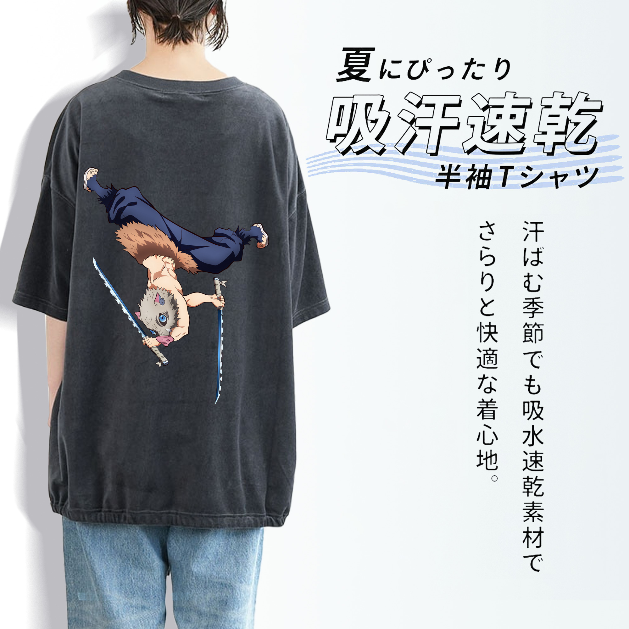 鬼滅の刃（きめつのやいば）嘴平 伊之助／はしびら いのすけ Hashibira Inosuke 綿100% ヴィンテージ風 半袖Tシャツ（背面プリント）