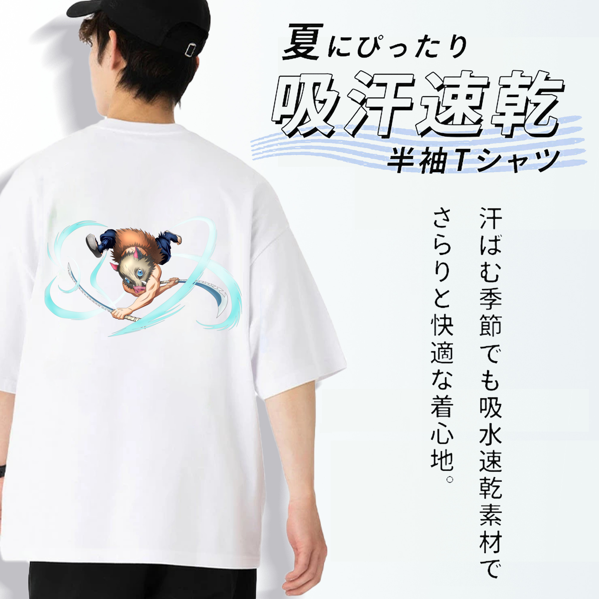 鬼滅の刃（きめつのやいば）嘴平 伊之助／はしびら いのすけ Hashibira Inosuke 綿100％ メンズ半袖Tシャツ（バックプリント） 通気性