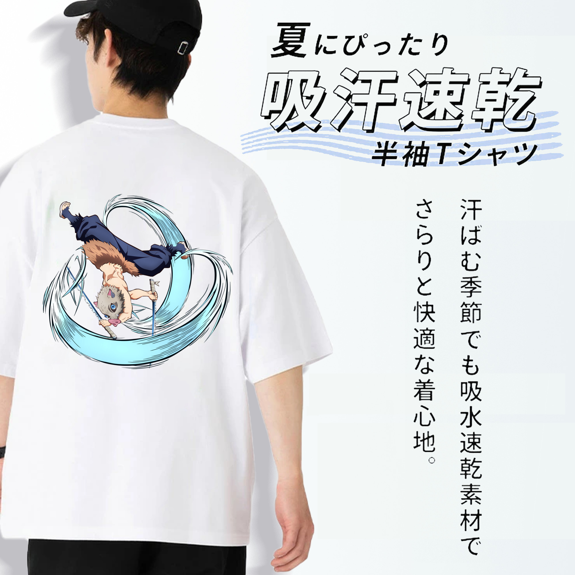 鬼滅の刃（きめつのやいば）嘴平 伊之助／はしびら いのすけ Hashibira Inosuke 綿100％ メンズ半袖Tシャツ（バックプリント） 通気性