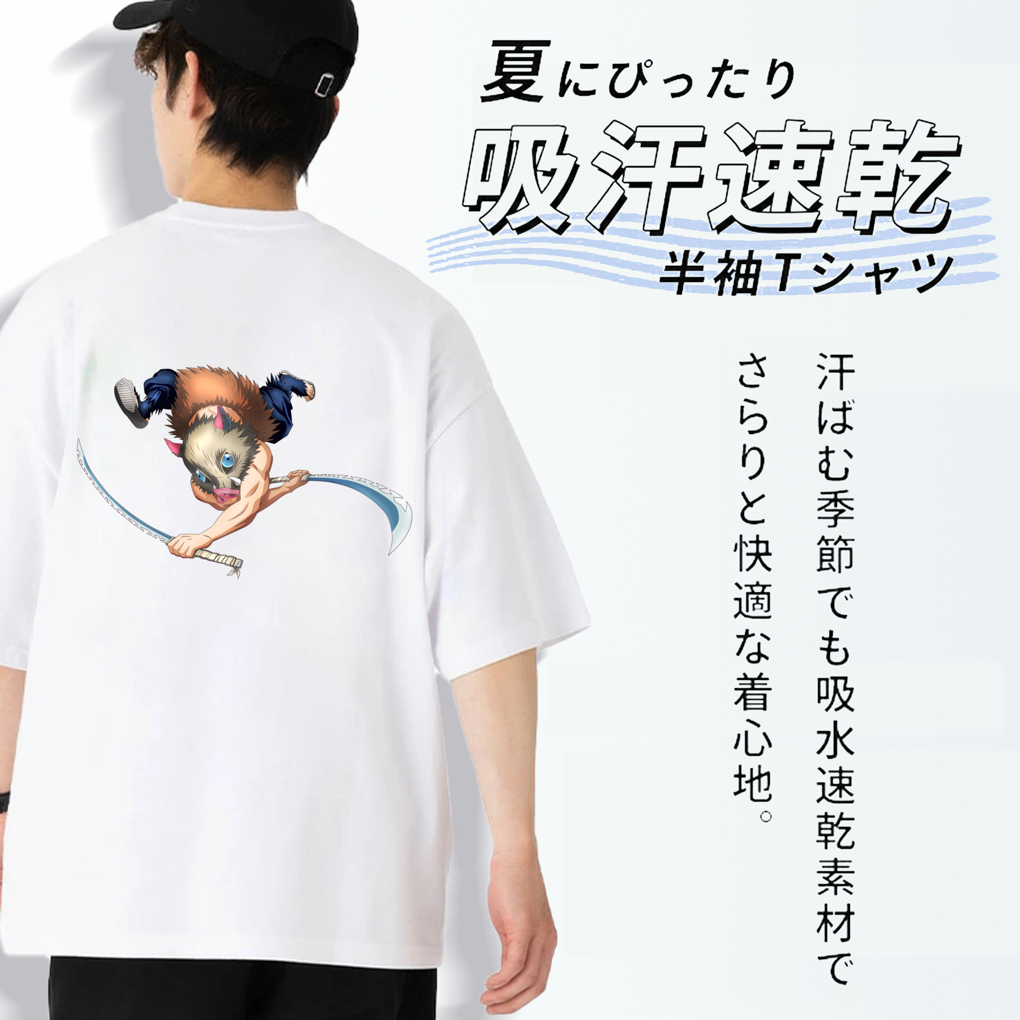 鬼滅の刃（きめつのやいば）嘴平 伊之助／はしびら いのすけ Hashibira Inosuke 綿100％ メンズ半袖Tシャツ（バックプリント） 通気性