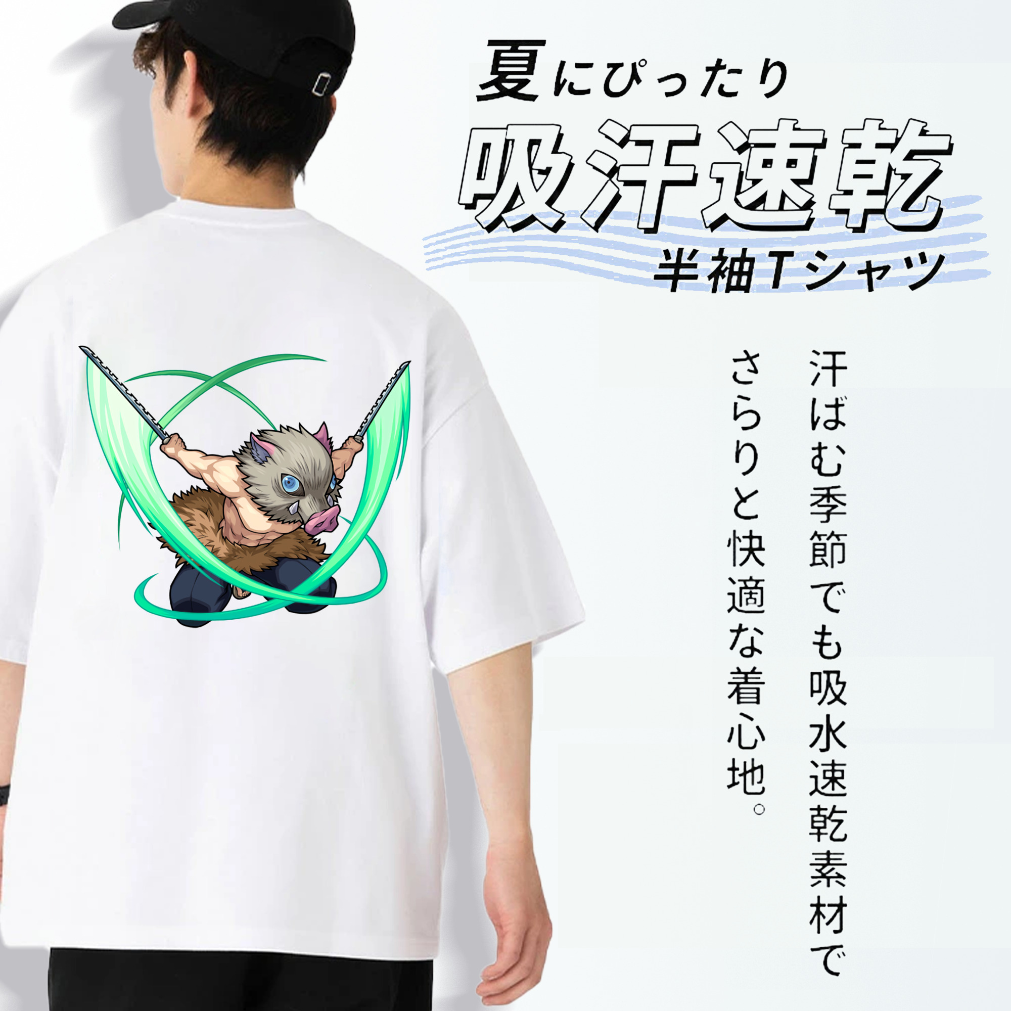 鬼滅の刃（きめつのやいば）嘴平 伊之助／はしびら いのすけ Hashibira Inosuke 綿100％ メンズ半袖Tシャツ（バックプリント） 通気性