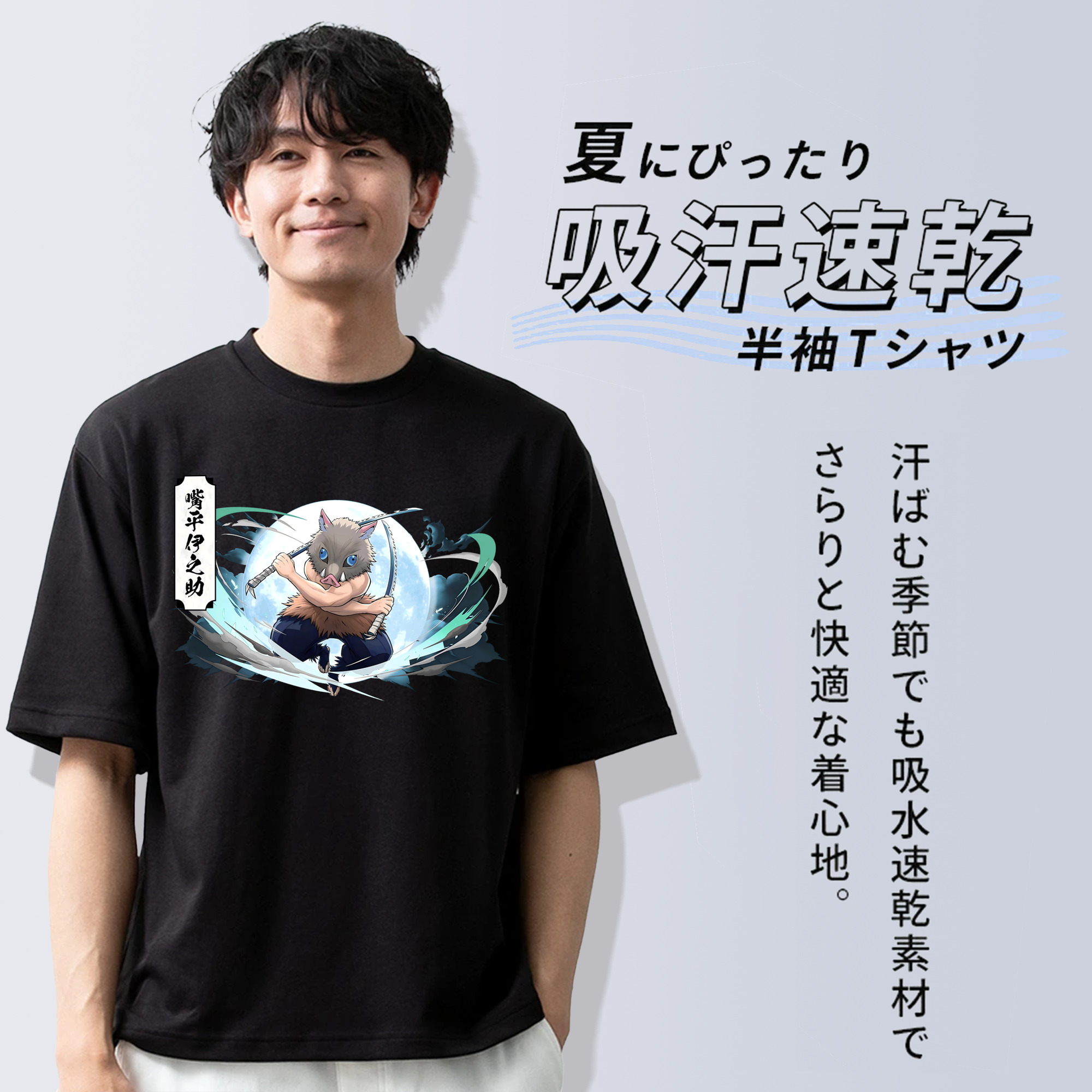 鬼滅の刃（きめつのやいば）嘴平 伊之助／はしびら いのすけ Hashibira Inosuke 綿100％ メンズ半袖Tシャツ｜肌触りやわらか＆通気性