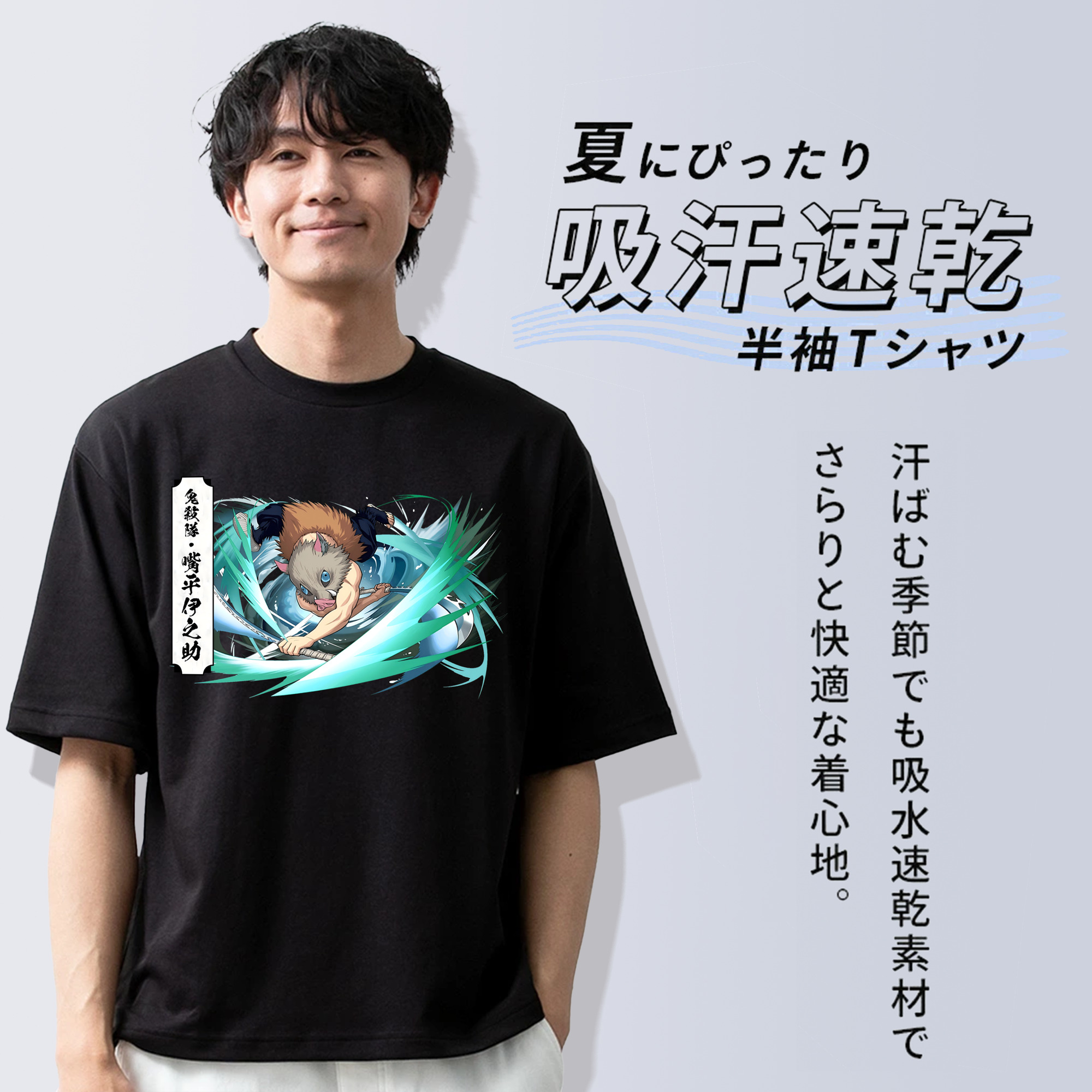 鬼滅の刃（きめつのやいば）嘴平 伊之助／はしびら いのすけ Hashibira Inosuke 綿100％ メンズ半袖Tシャツ｜肌触りやわらか＆通気性