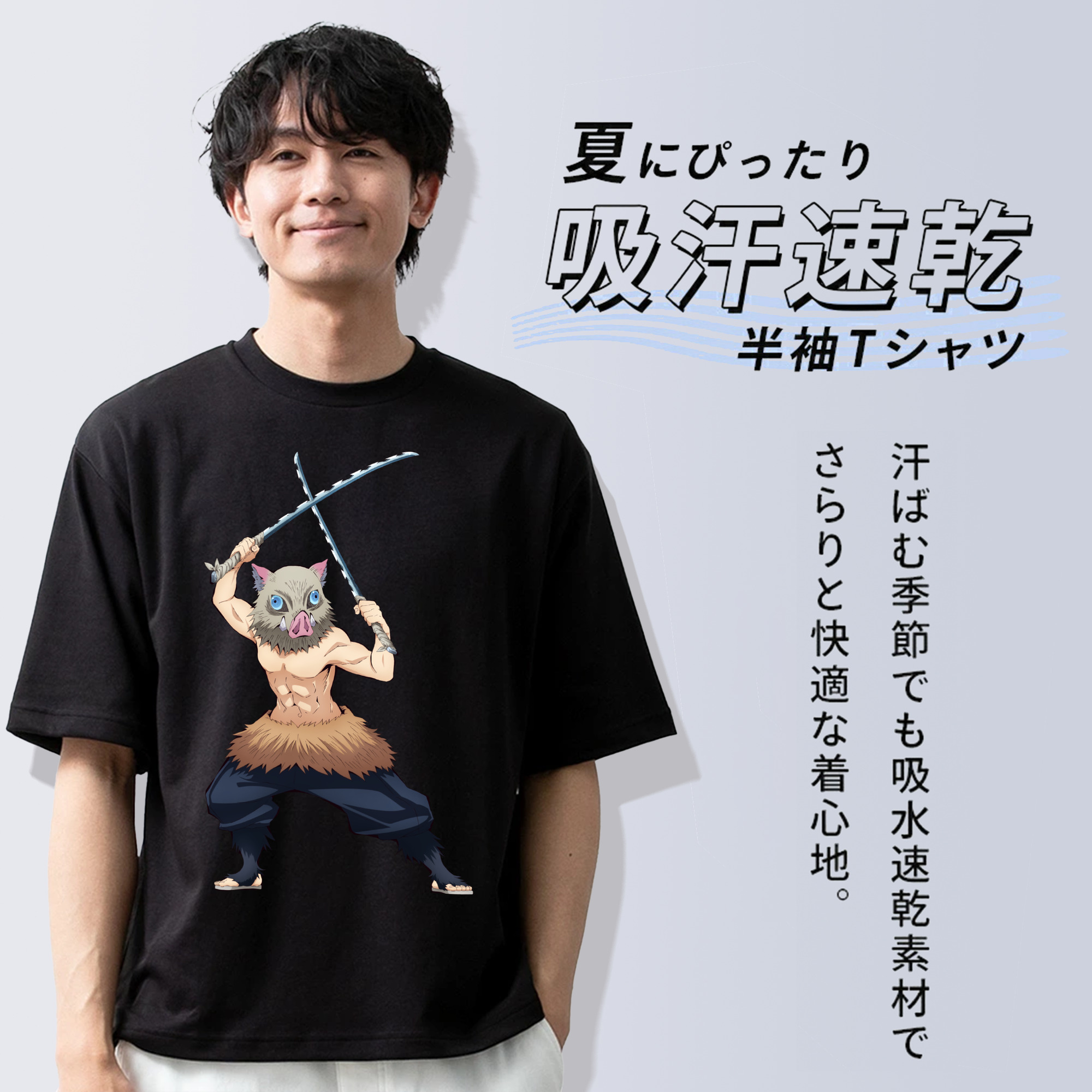 鬼滅の刃（きめつのやいば）嘴平 伊之助／はしびら いのすけ Hashibira Inosuke 綿100％ メンズ半袖Tシャツ｜肌触りやわらか＆通気性