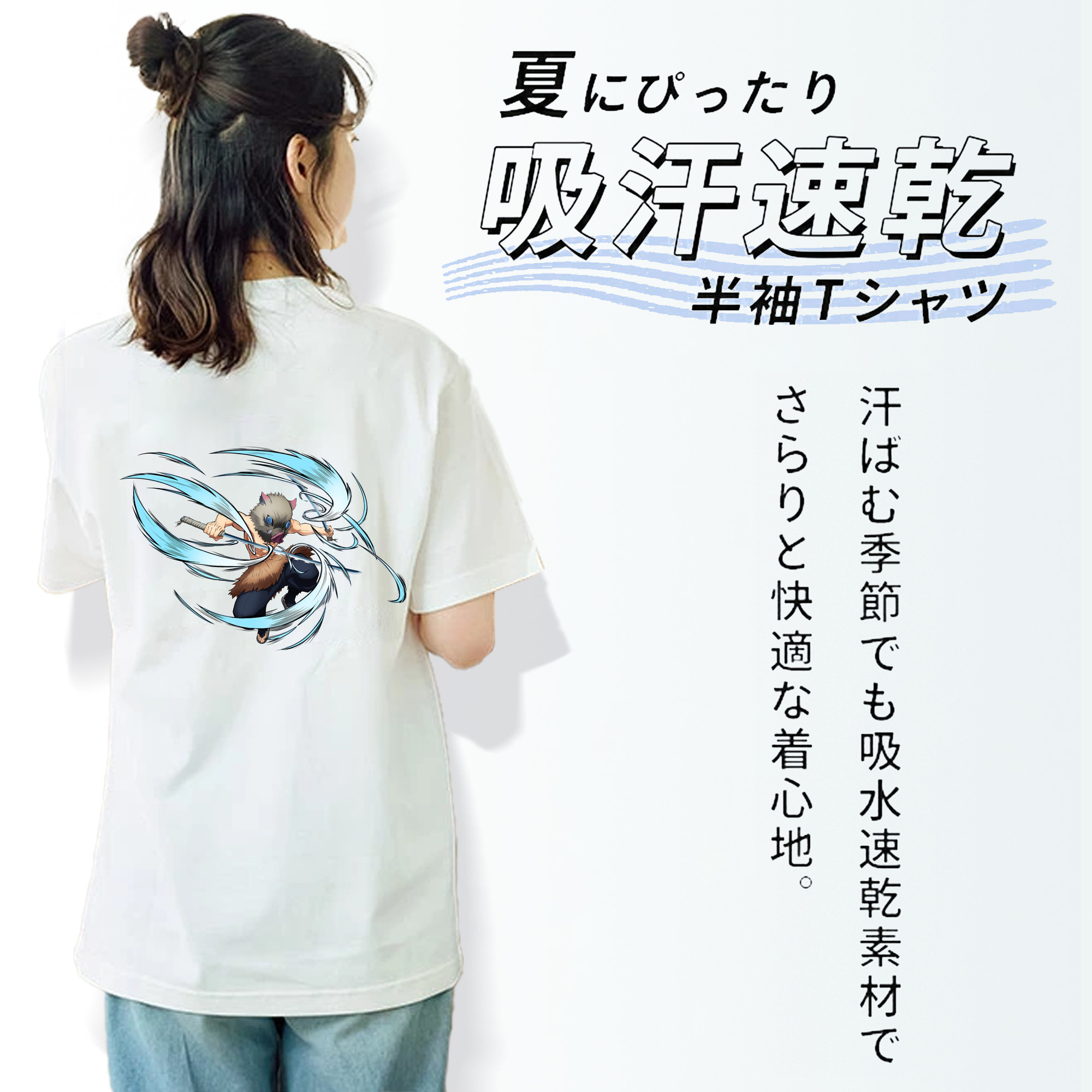 鬼滅の刃（きめつのやいば）嘴平 伊之助／はしびら いのすけ Hashibira Inosuke レディース半袖Tシャツ(バックプリント)