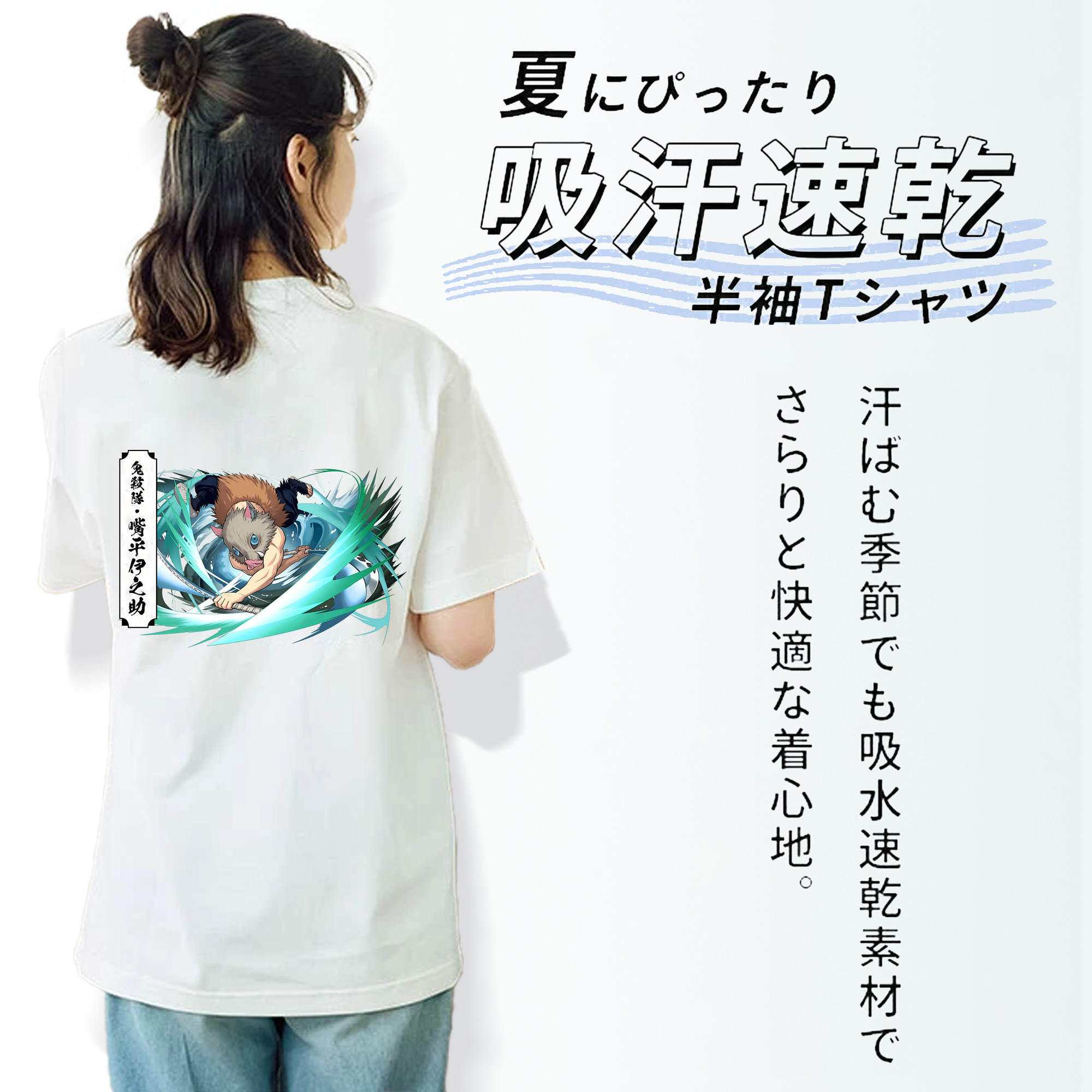 鬼滅の刃（きめつのやいば）嘴平 伊之助／はしびら いのすけ Hashibira Inosuke レディース半袖Tシャツ(バックプリント)