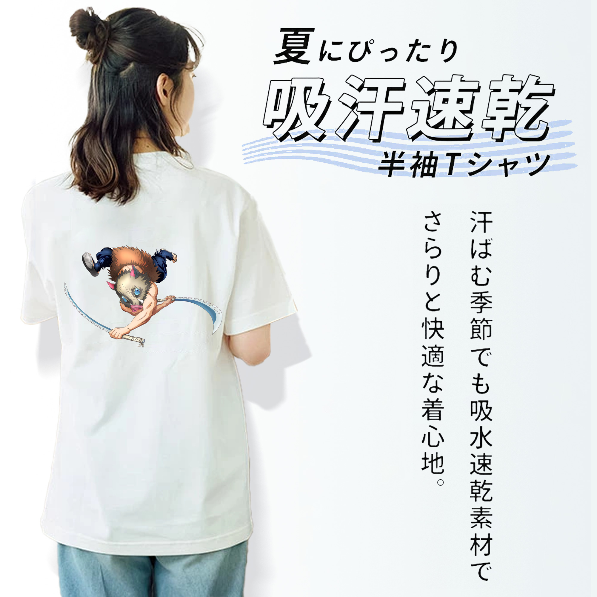 鬼滅の刃（きめつのやいば）嘴平 伊之助／はしびら いのすけ Hashibira Inosuke レディース半袖Tシャツ(バックプリント)