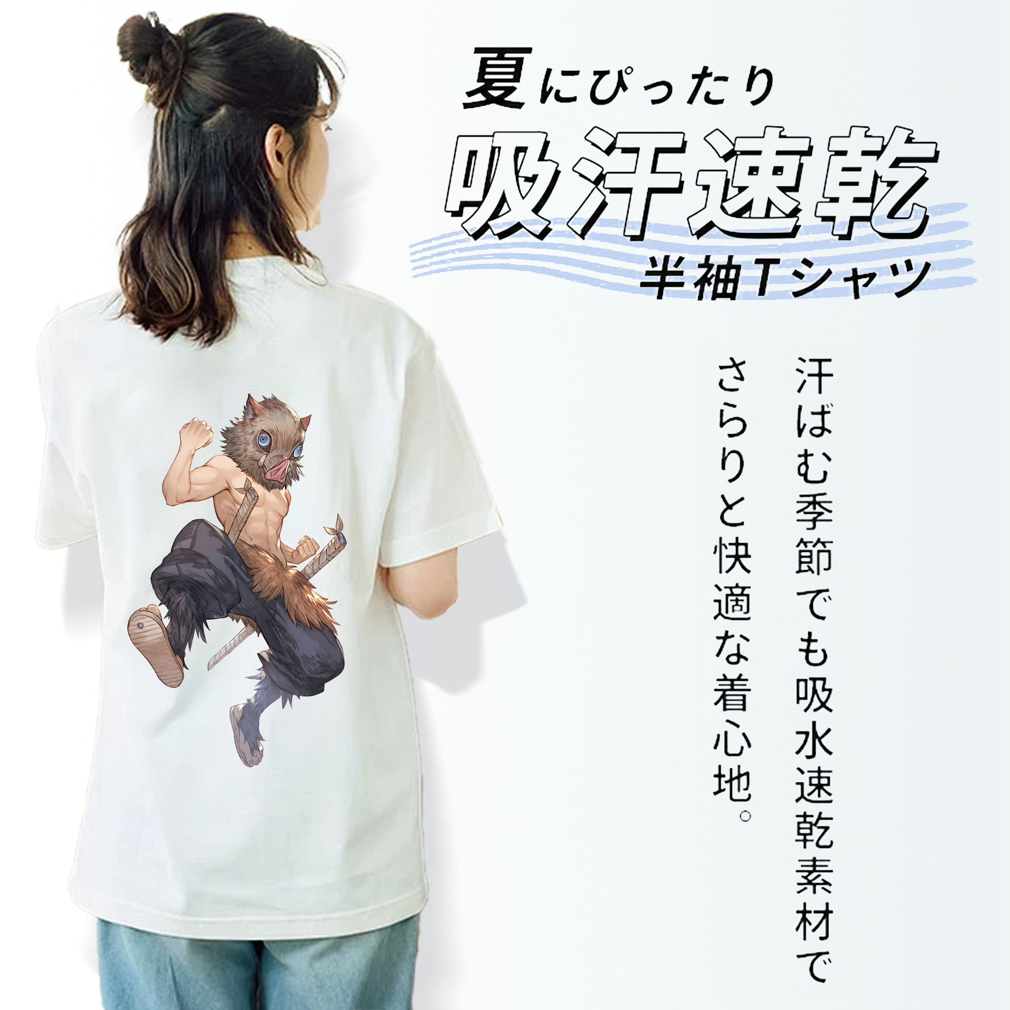鬼滅の刃（きめつのやいば）嘴平 伊之助／はしびら いのすけ Hashibira Inosuke レディース半袖Tシャツ(バックプリント)