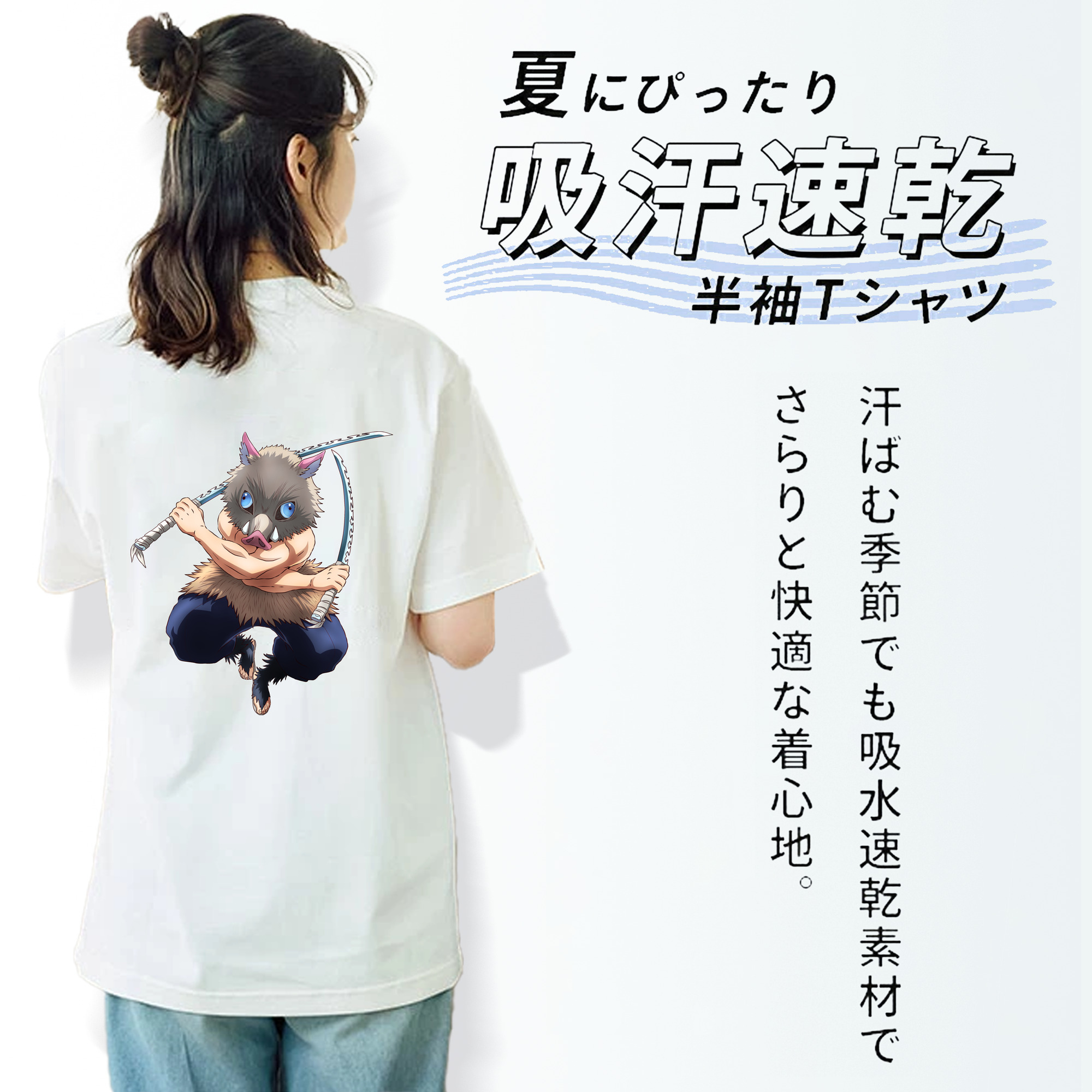 鬼滅の刃（きめつのやいば）嘴平 伊之助／はしびら いのすけ Hashibira Inosuke レディース半袖Tシャツ(バックプリント)