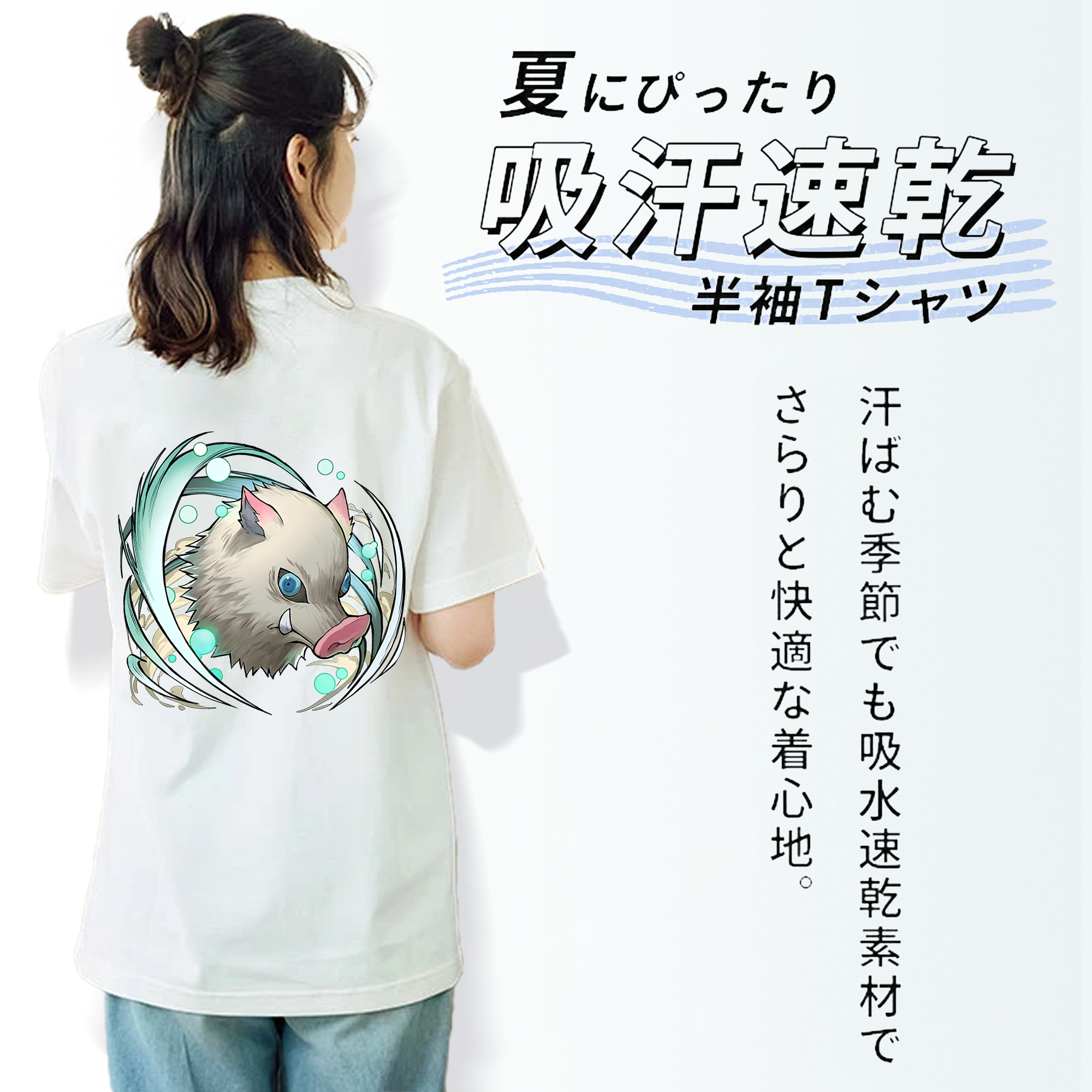 鬼滅の刃（きめつのやいば）嘴平 伊之助／はしびら いのすけ Hashibira Inosuke レディース半袖Tシャツ(バックプリント)