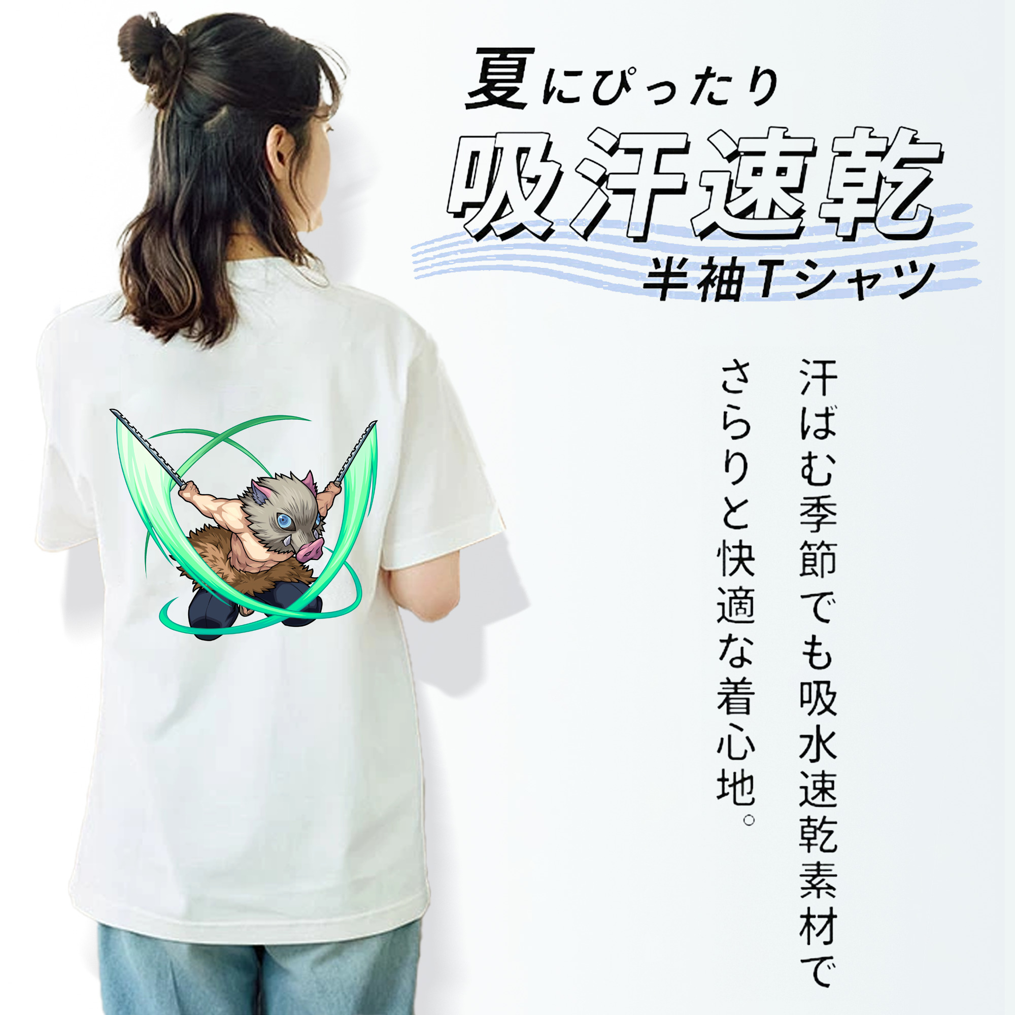 鬼滅の刃（きめつのやいば）嘴平 伊之助／はしびら いのすけ Hashibira Inosuke レディース半袖Tシャツ(バックプリント)