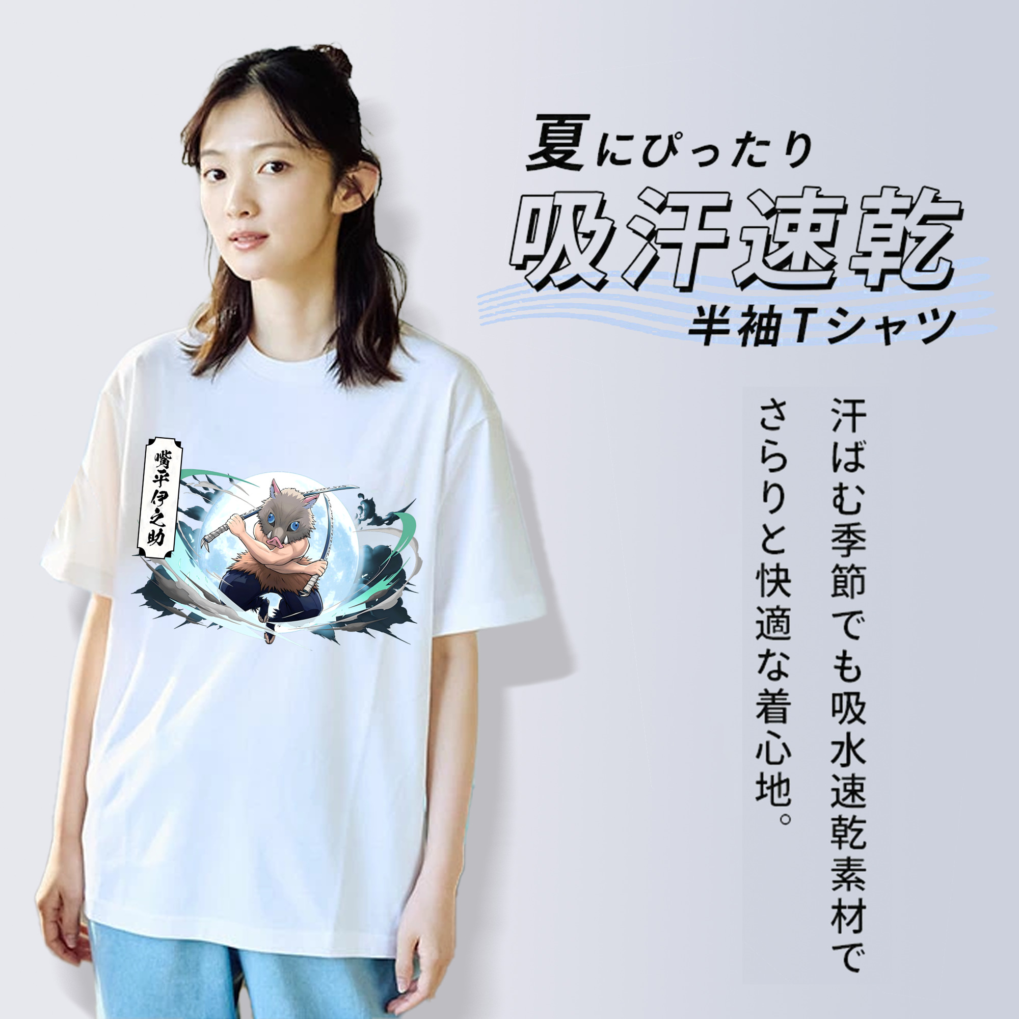 鬼滅の刃（きめつのやいば）嘴平 伊之助／はしびら いのすけ Hashibira Inosuke レディースカジュアルプリントTシャツ（綿100％）