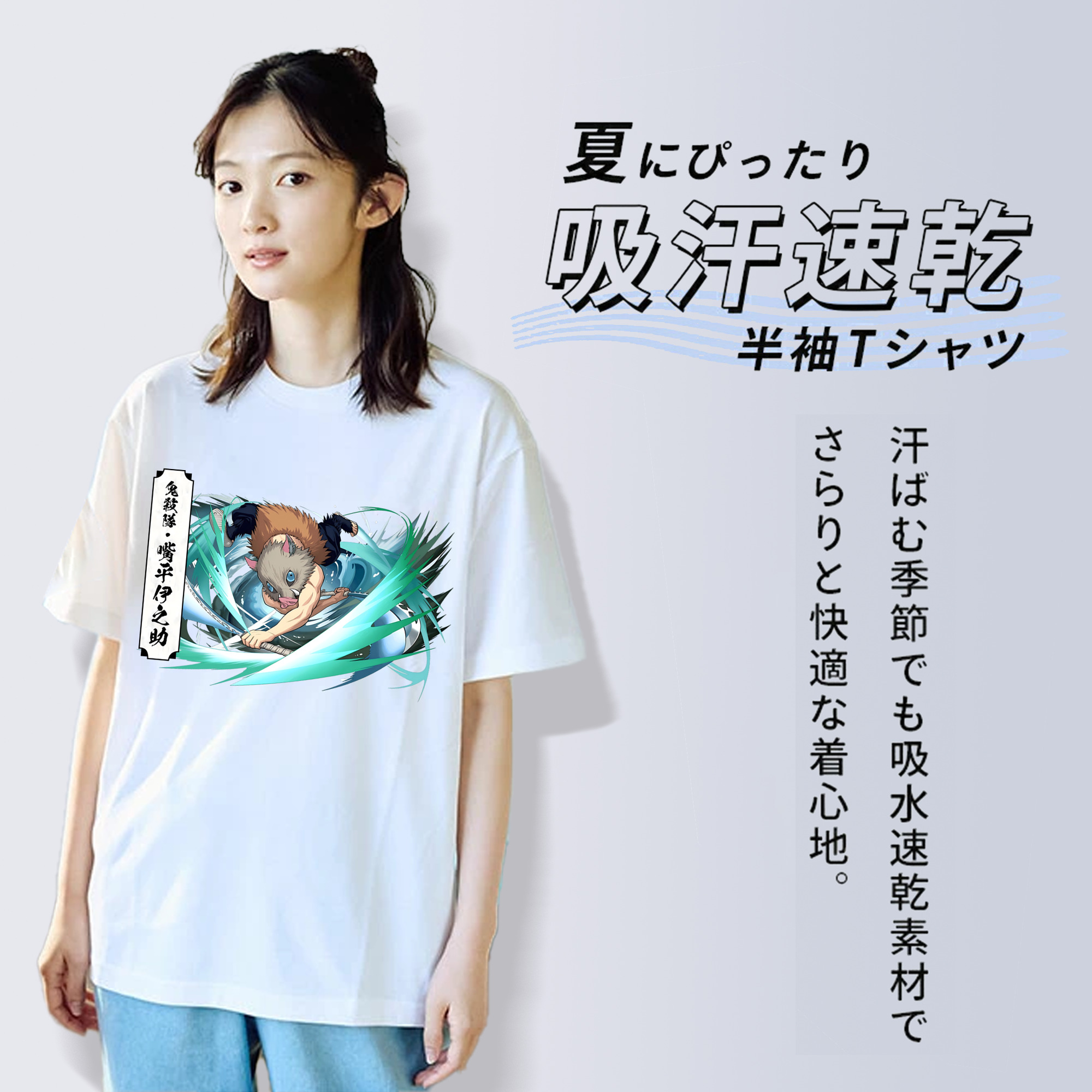 鬼滅の刃（きめつのやいば）嘴平 伊之助／はしびら いのすけ Hashibira Inosuke レディースカジュアルプリントTシャツ（綿100％）