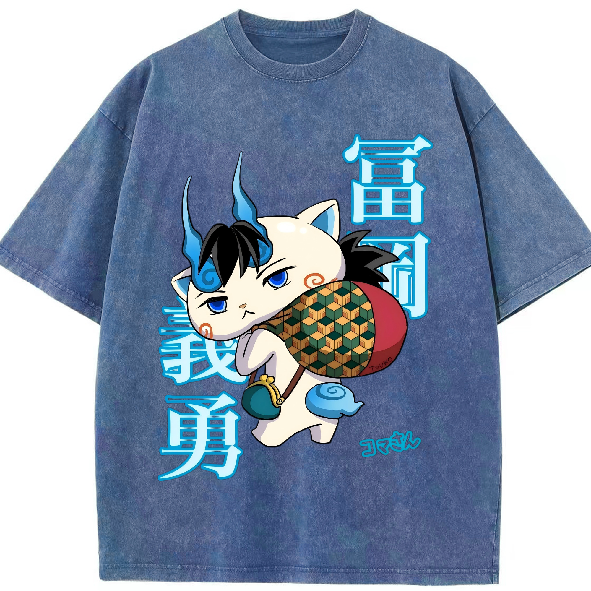 （画像用） 鬼滅の刃（きめつのやいば）水柱-冨岡 義勇／とみおか ぎゆう Tomioka Giyuu 綿100% ヴィンテージ風 半袖Tシャツ（フロントプリント）