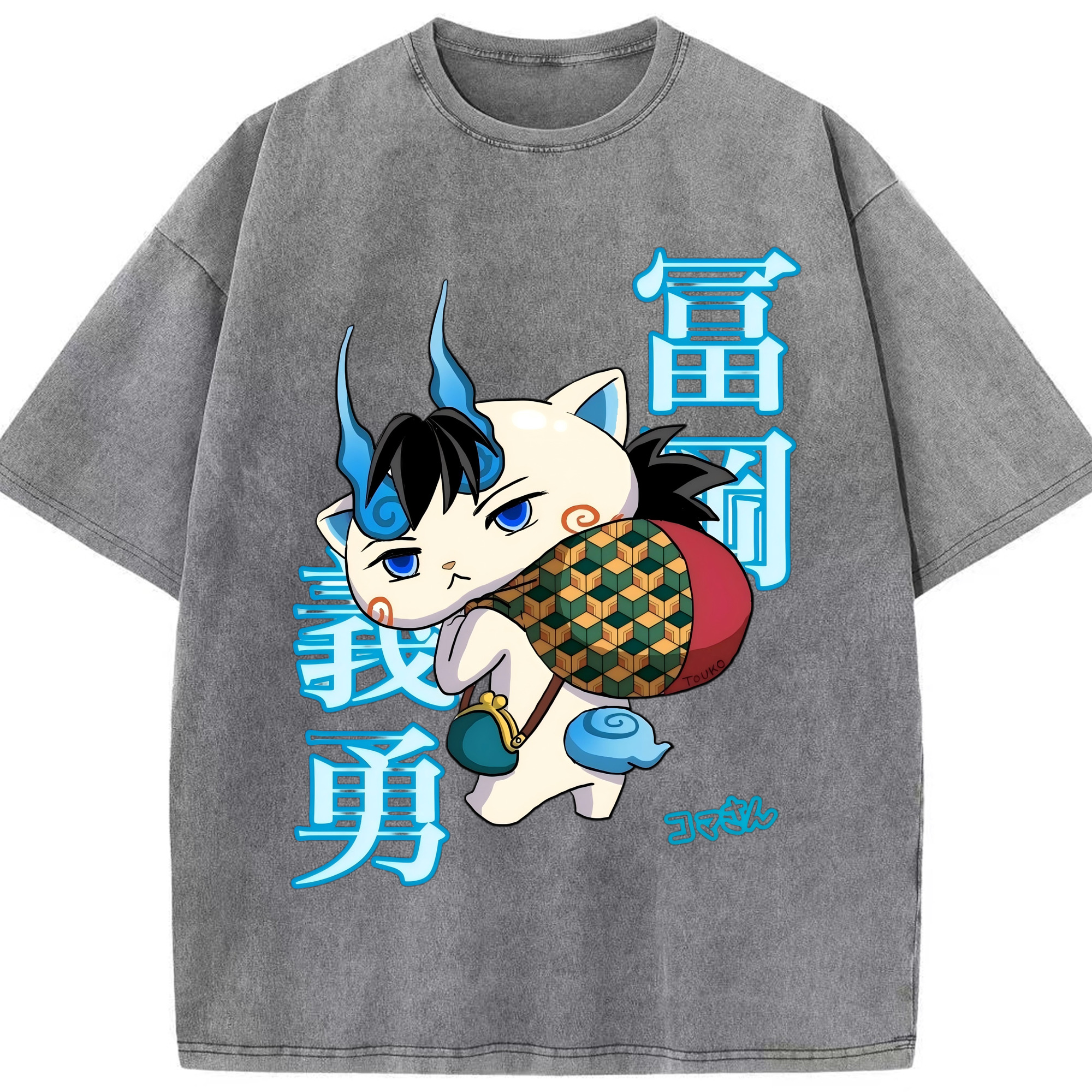 （画像用） 鬼滅の刃（きめつのやいば）水柱-冨岡 義勇／とみおか ぎゆう Tomioka Giyuu 綿100% ヴィンテージ風 半袖Tシャツ（フロントプリント）