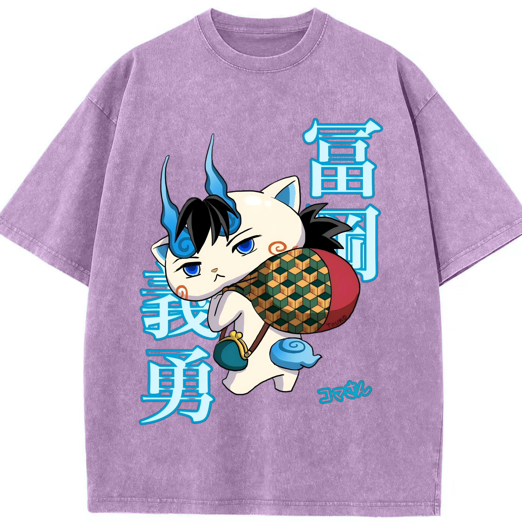 （画像用） 鬼滅の刃（きめつのやいば）水柱-冨岡 義勇／とみおか ぎゆう Tomioka Giyuu 綿100% ヴィンテージ風 半袖Tシャツ（フロントプリント）