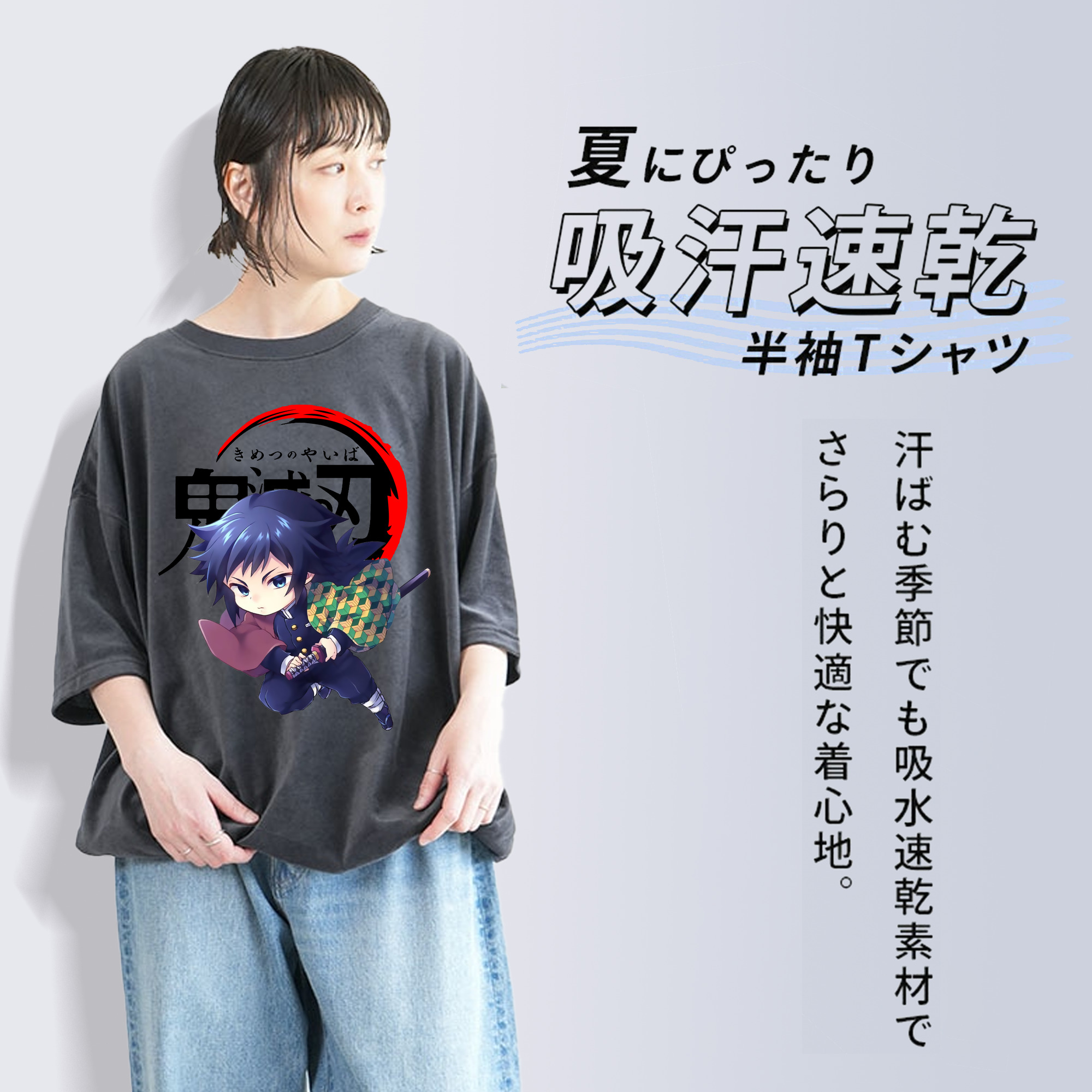 鬼滅の刃（きめつのやいば）水柱-冨岡 義勇／とみおか ぎゆう Tomioka Giyuu 綿100% ヴィンテージ風 半袖Tシャツ（フロントプリント）
