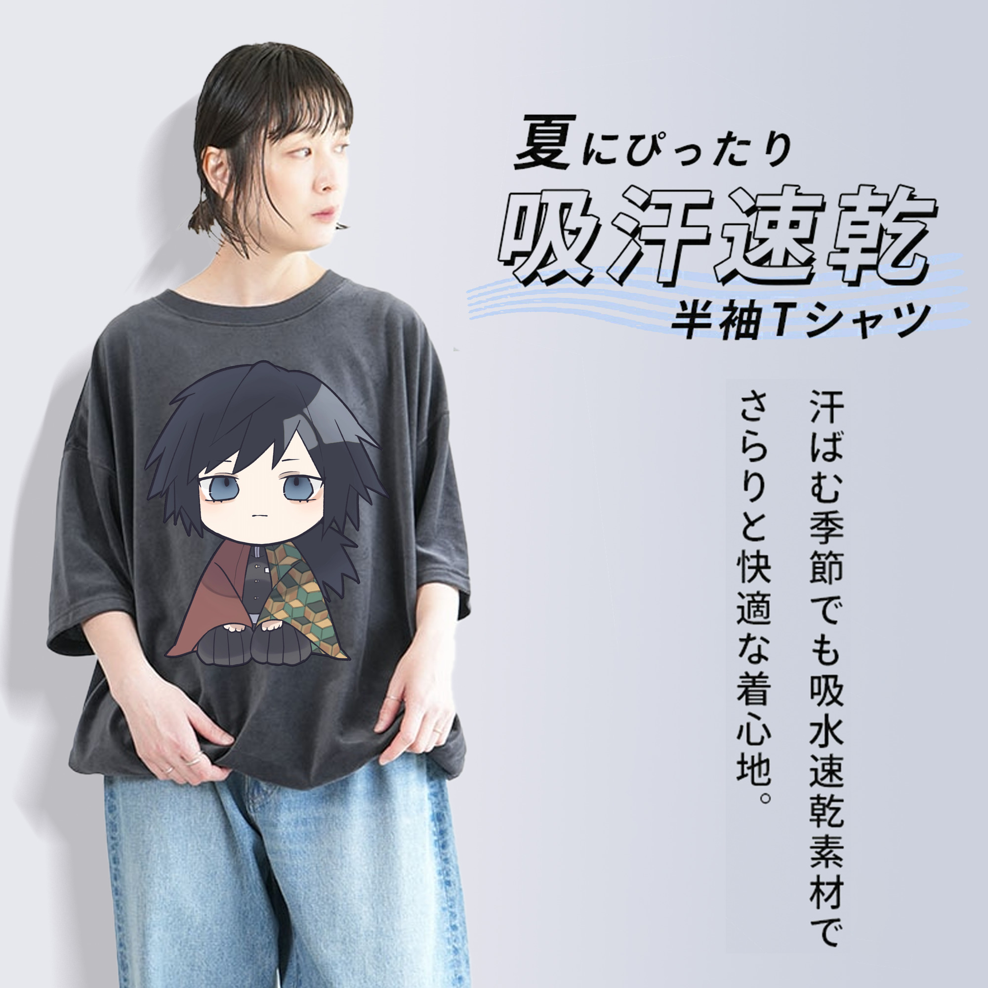 鬼滅の刃（きめつのやいば）水柱-冨岡 義勇／とみおか ぎゆう Tomioka Giyuu 綿100% ヴィンテージ風 半袖Tシャツ（フロントプリント）