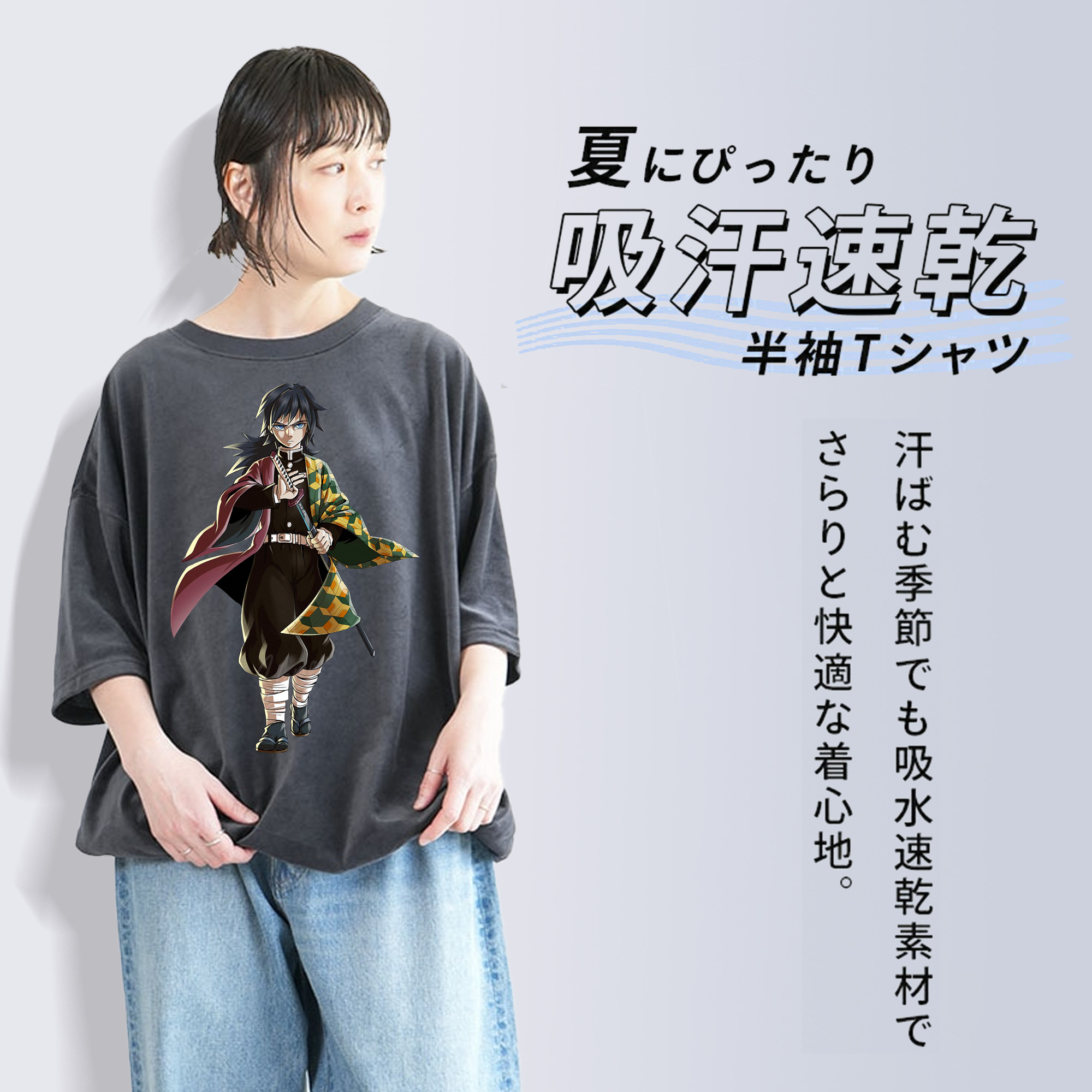 鬼滅の刃（きめつのやいば）水柱-冨岡 義勇／とみおか ぎゆう Tomioka Giyuu 綿100% ヴィンテージ風 半袖Tシャツ（フロントプリント）