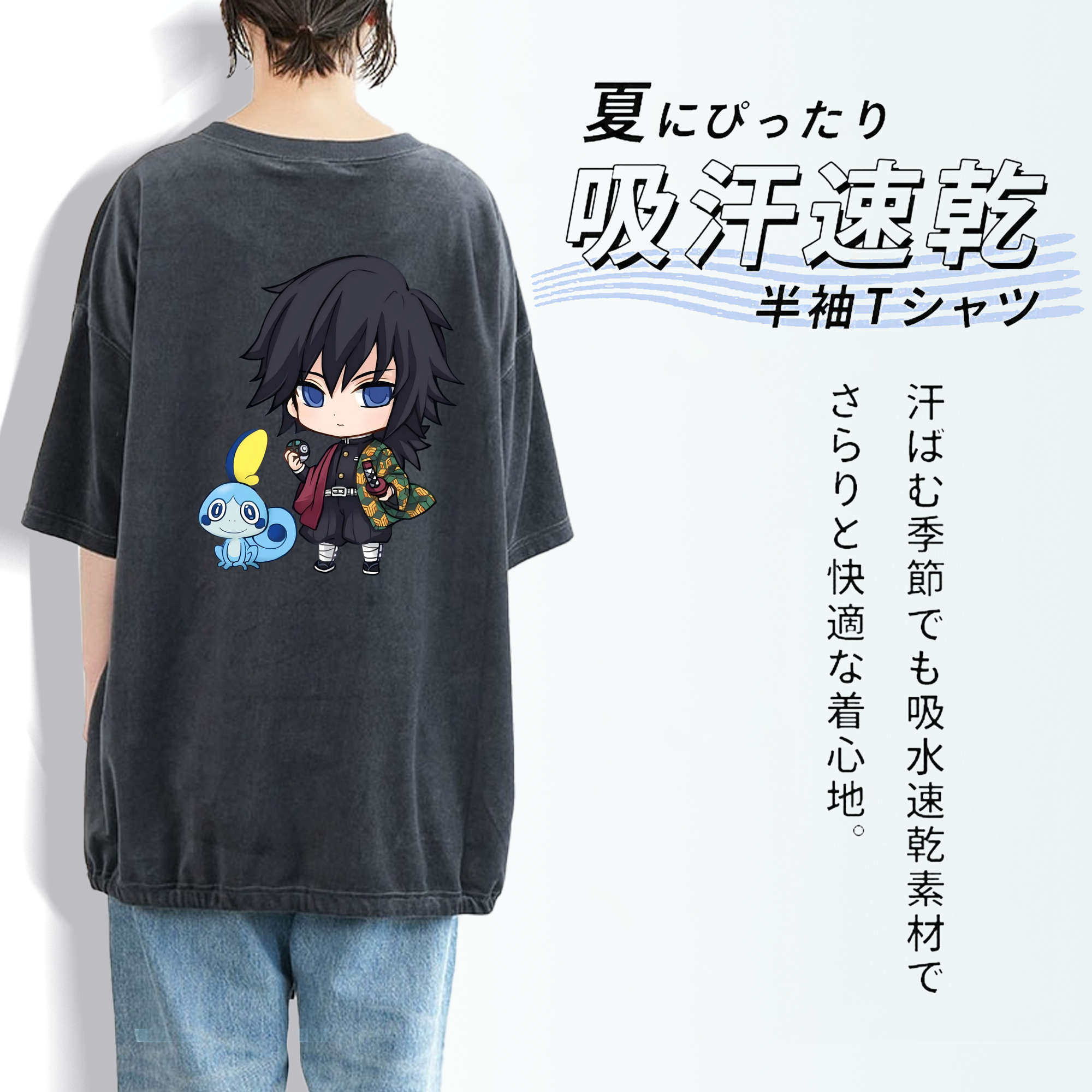 鬼滅の刃（きめつのやいば）水柱-冨岡 義勇／とみおか ぎゆう Tomioka Giyuu 綿100% ヴィンテージ風 半袖Tシャツ（背面プリント）