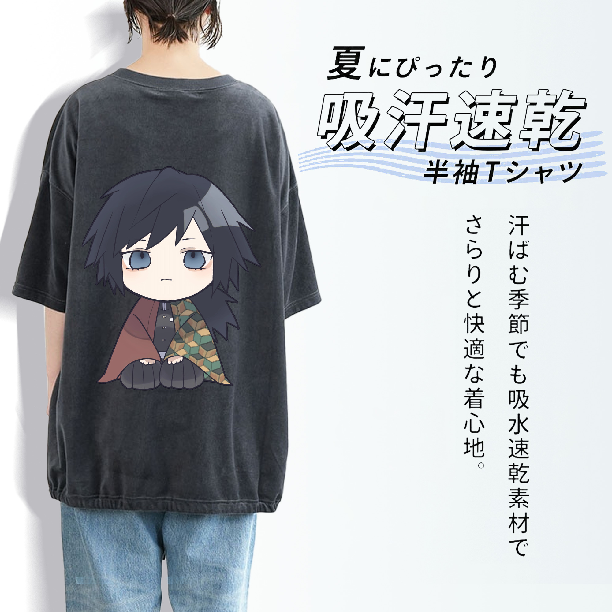 鬼滅の刃（きめつのやいば）水柱-冨岡 義勇／とみおか ぎゆう Tomioka Giyuu 綿100% ヴィンテージ風 半袖Tシャツ（背面プリント）