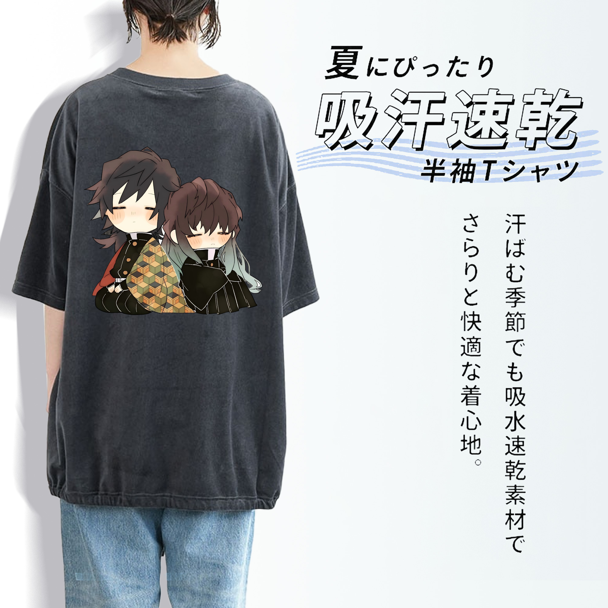 鬼滅の刃（きめつのやいば）水柱-冨岡 義勇／とみおか ぎゆう Tomioka Giyuu 綿100% ヴィンテージ風 半袖Tシャツ（背面プリント）