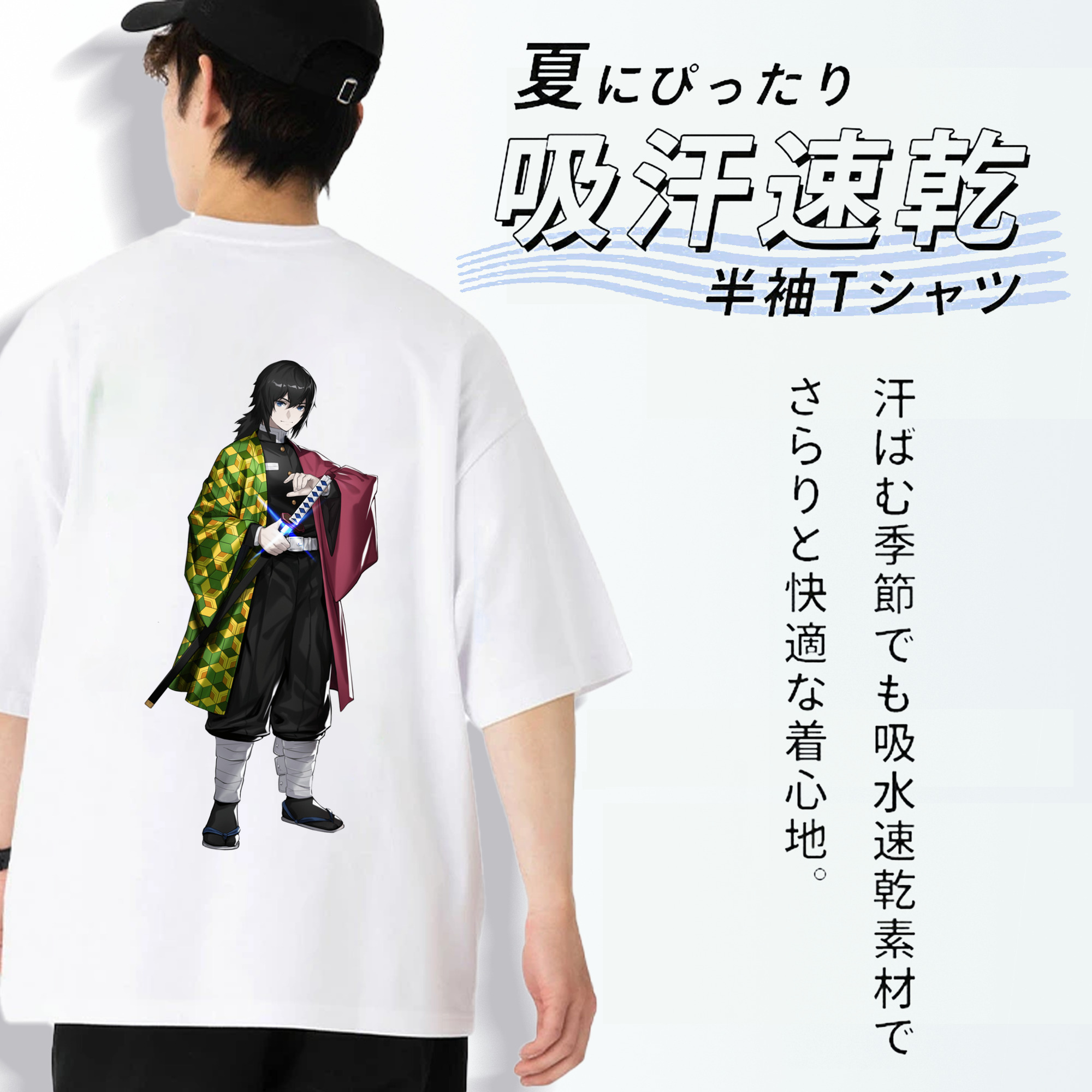 鬼滅の刃（きめつのやいば）水柱-冨岡 義勇／とみおか ぎゆう Tomioka Giyuu 綿100％ メンズ半袖Tシャツ（バックプリント） 通気性